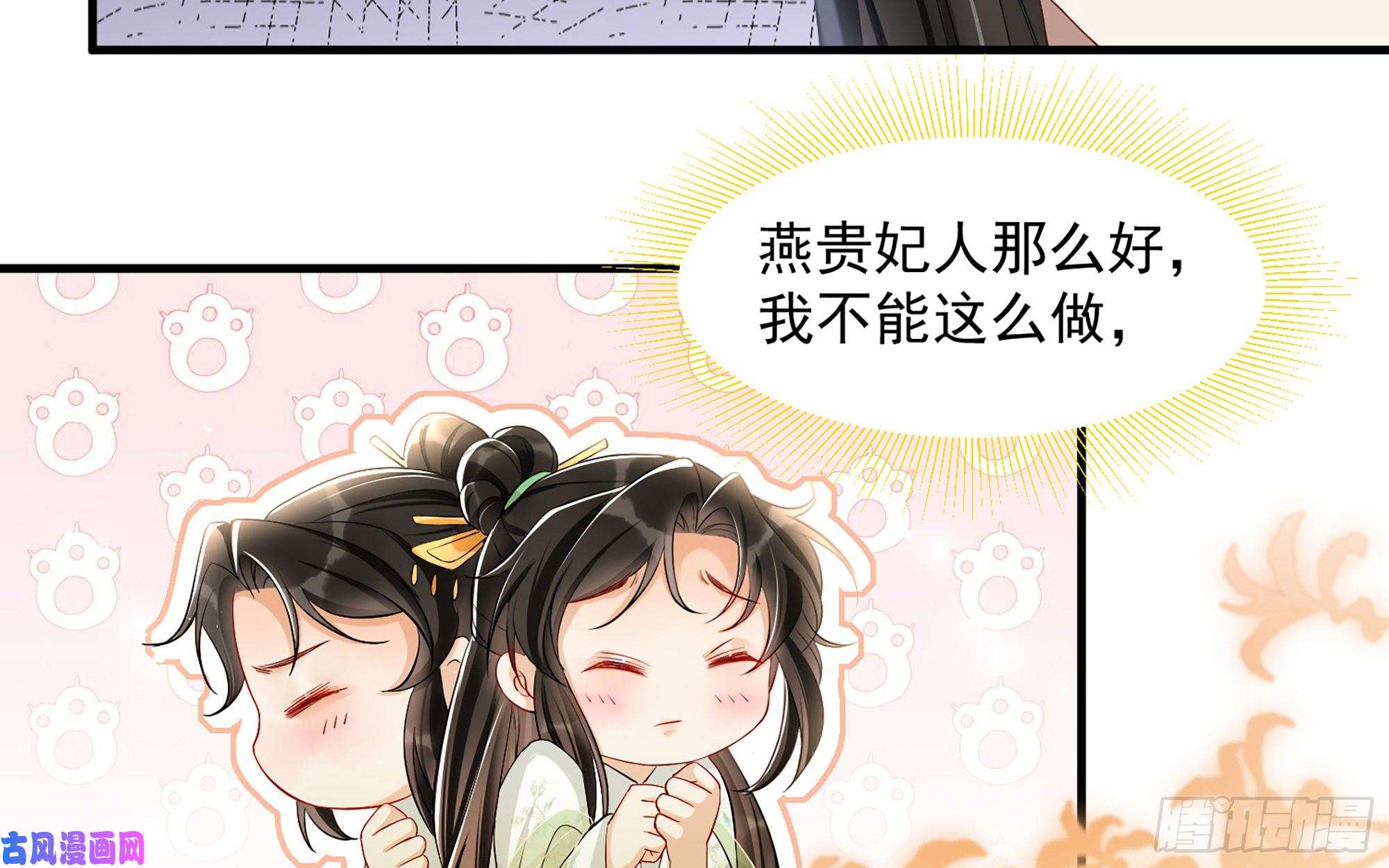 专宠贵妃是男人16 新欢？旧爱？
