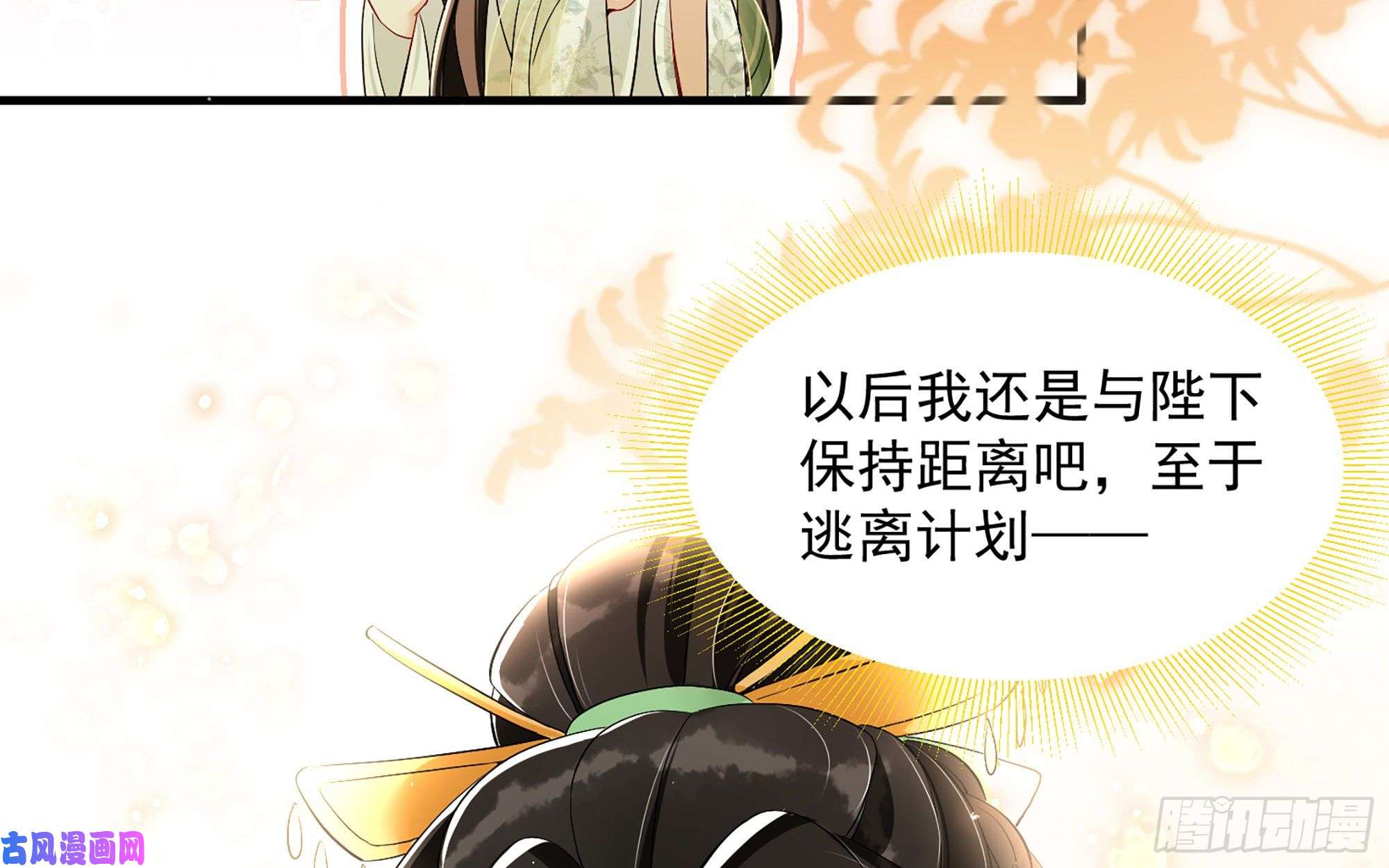专宠贵妃是男人16 新欢？旧爱？