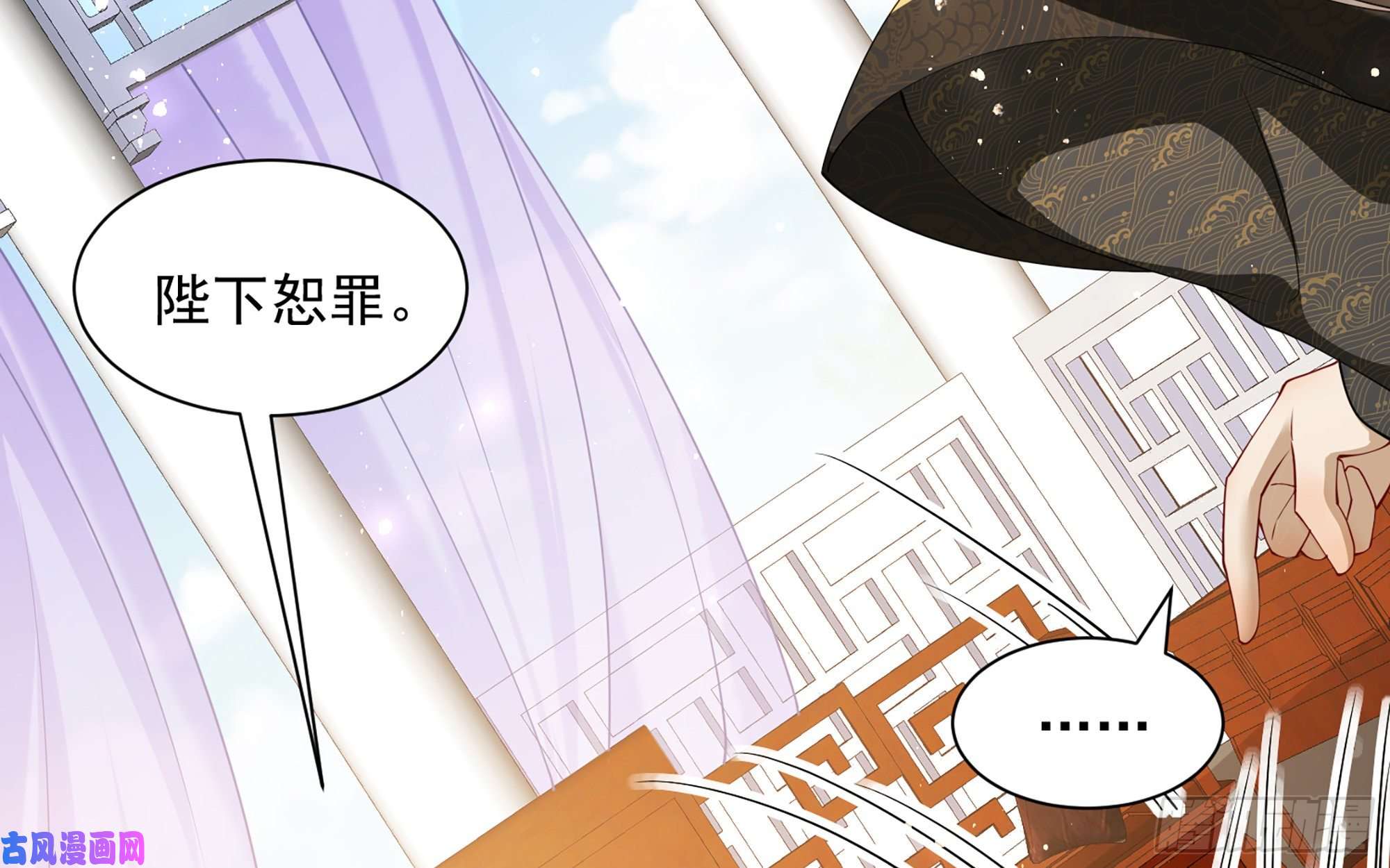 专宠贵妃是男人16 新欢？旧爱？