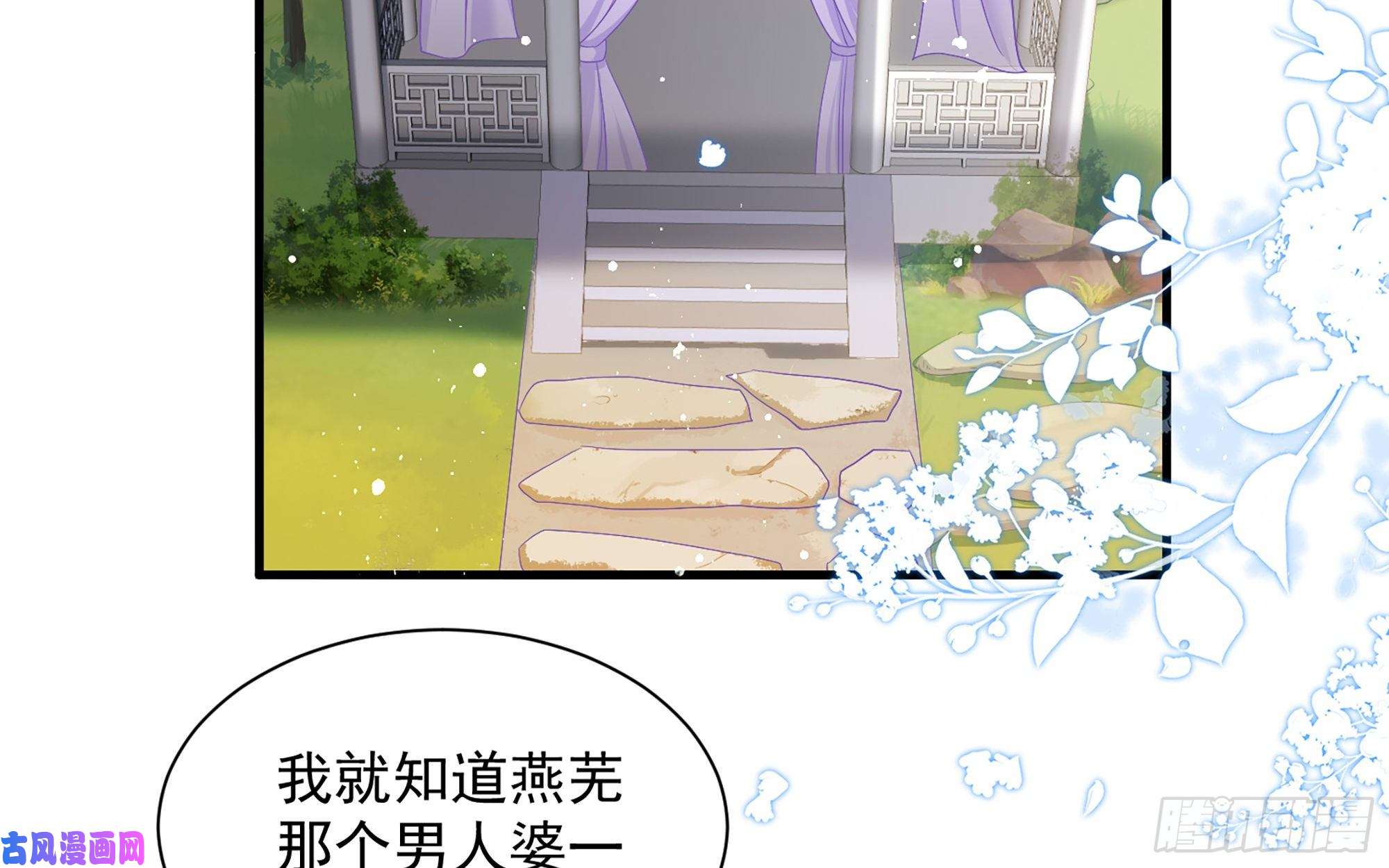 专宠贵妃是男人16 新欢？旧爱？