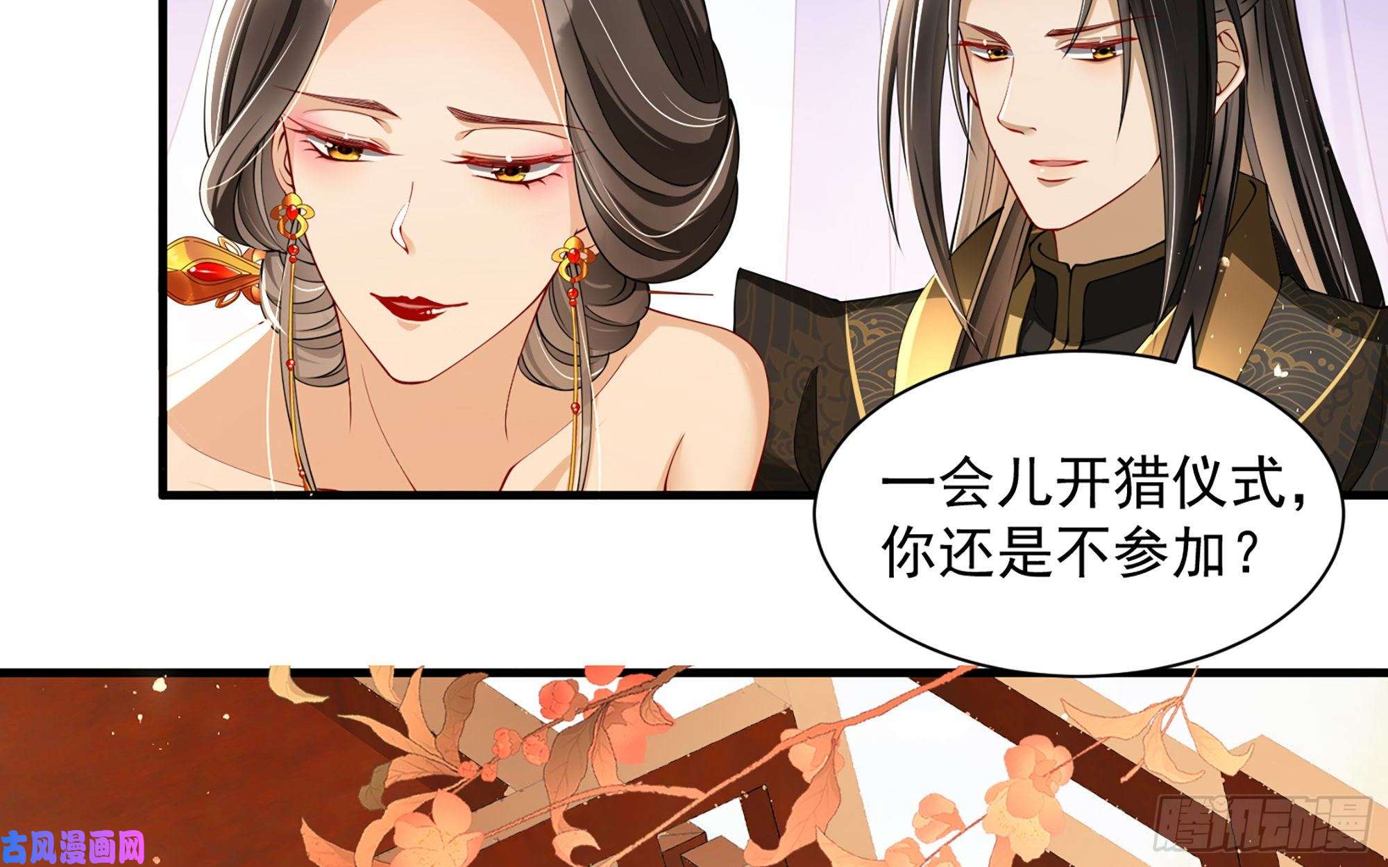 专宠贵妃是男人16 新欢？旧爱？