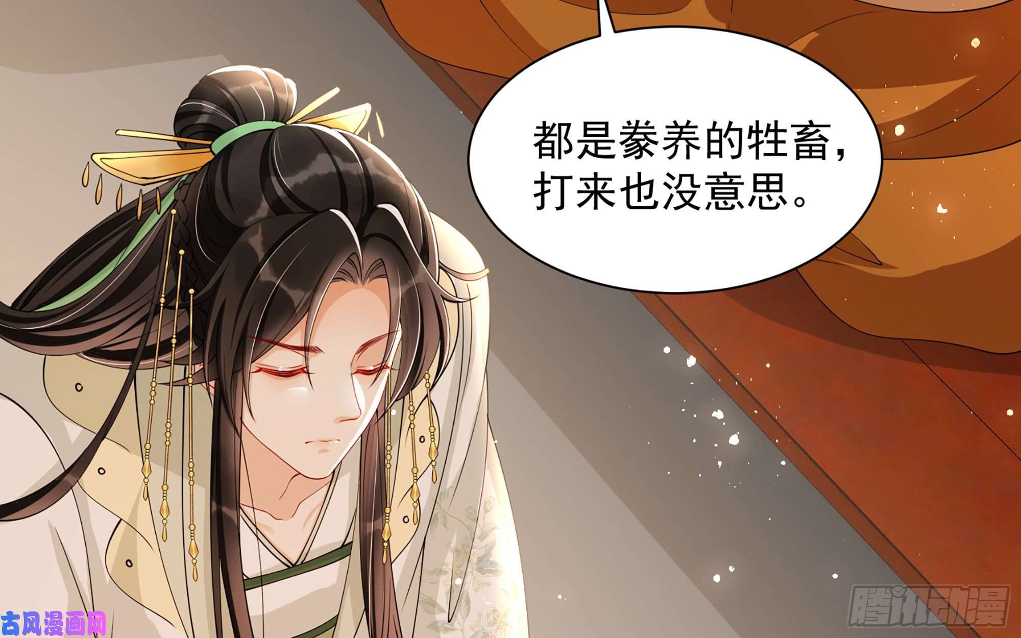 专宠贵妃是男人16 新欢？旧爱？