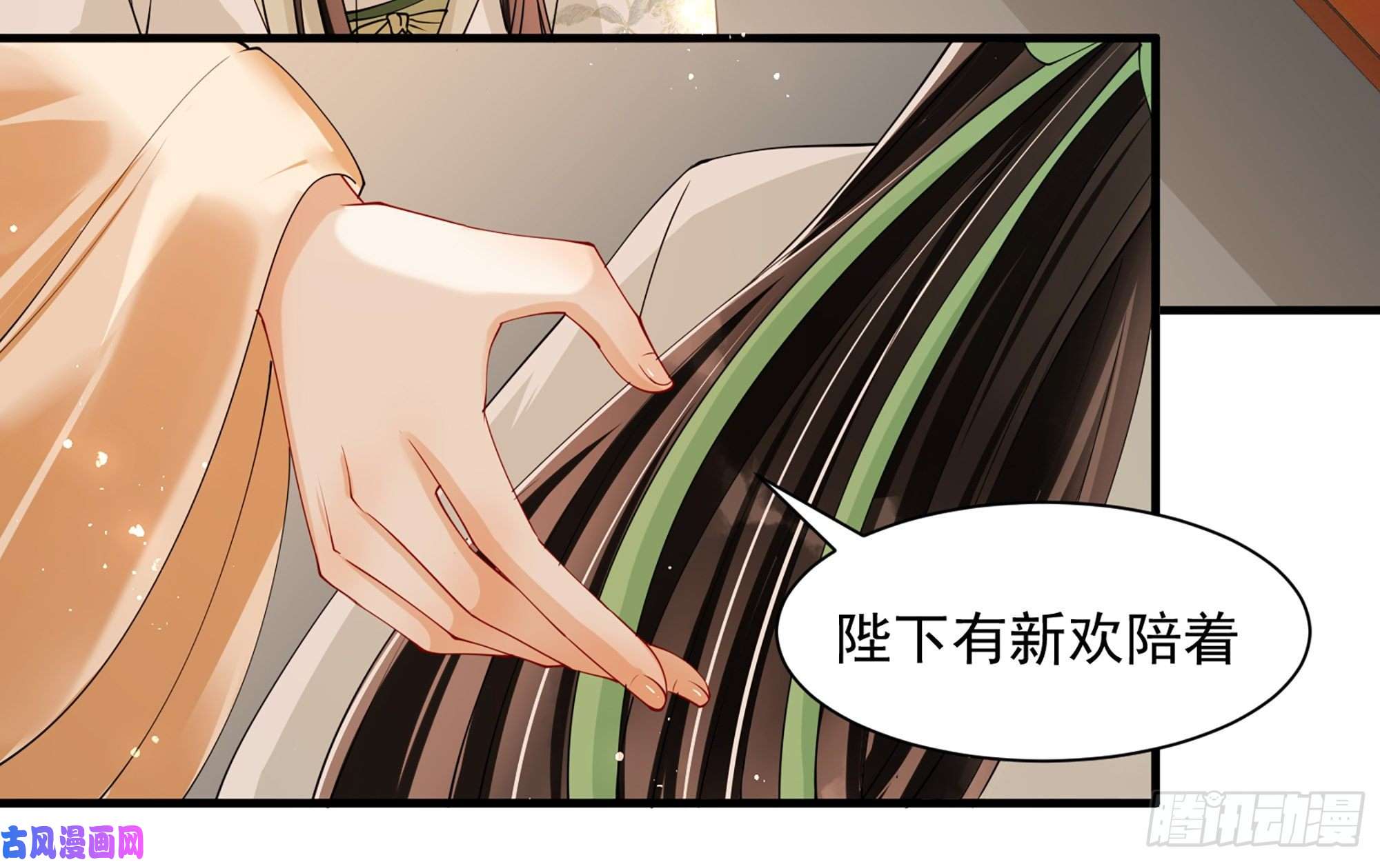 专宠贵妃是男人16 新欢？旧爱？