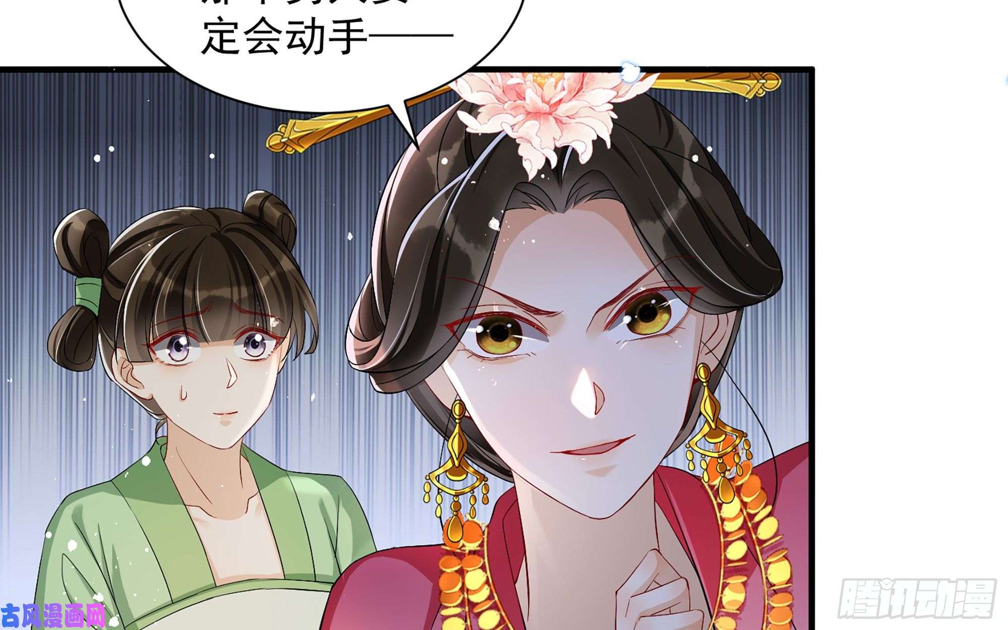 专宠贵妃是男人16 新欢？旧爱？