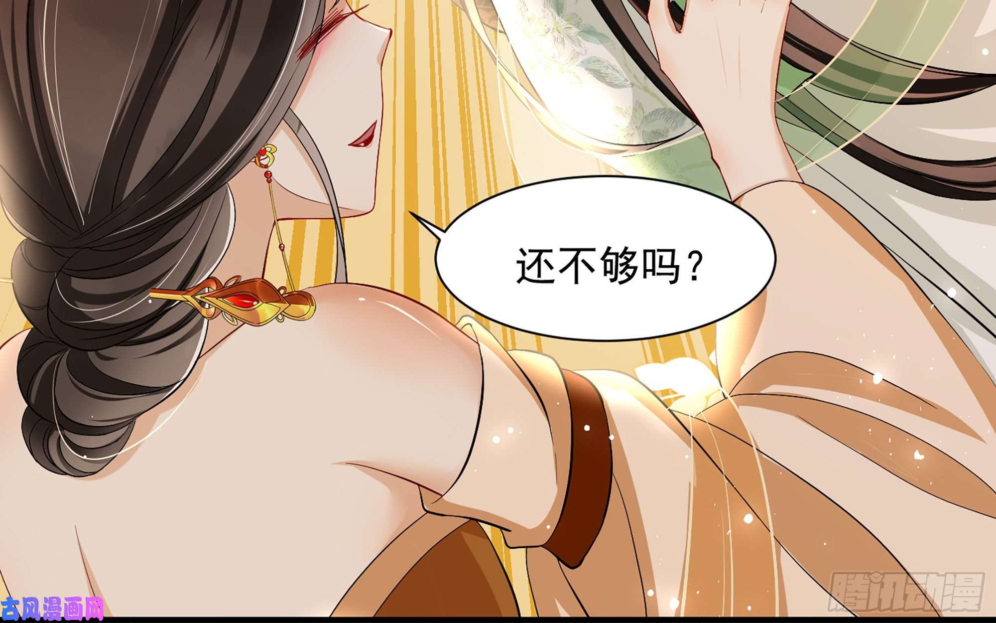 专宠贵妃是男人16 新欢？旧爱？