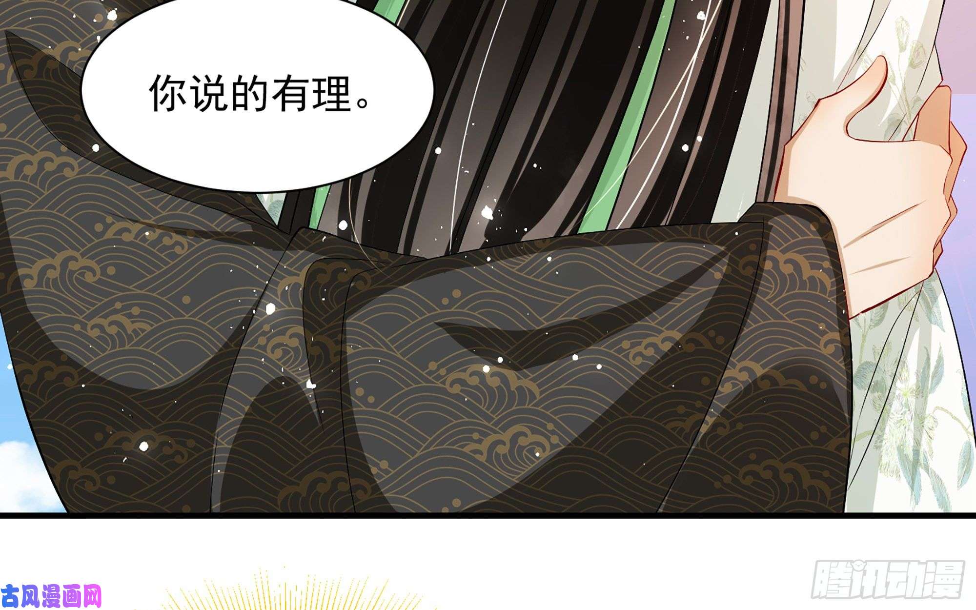 专宠贵妃是男人16 新欢？旧爱？