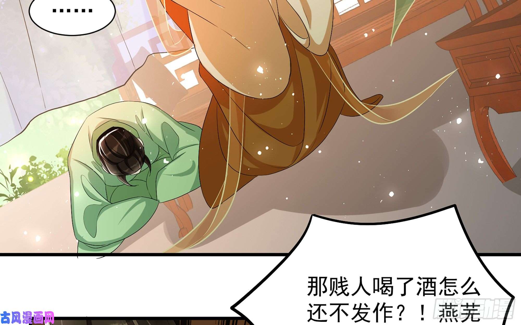专宠贵妃是男人16 新欢？旧爱？