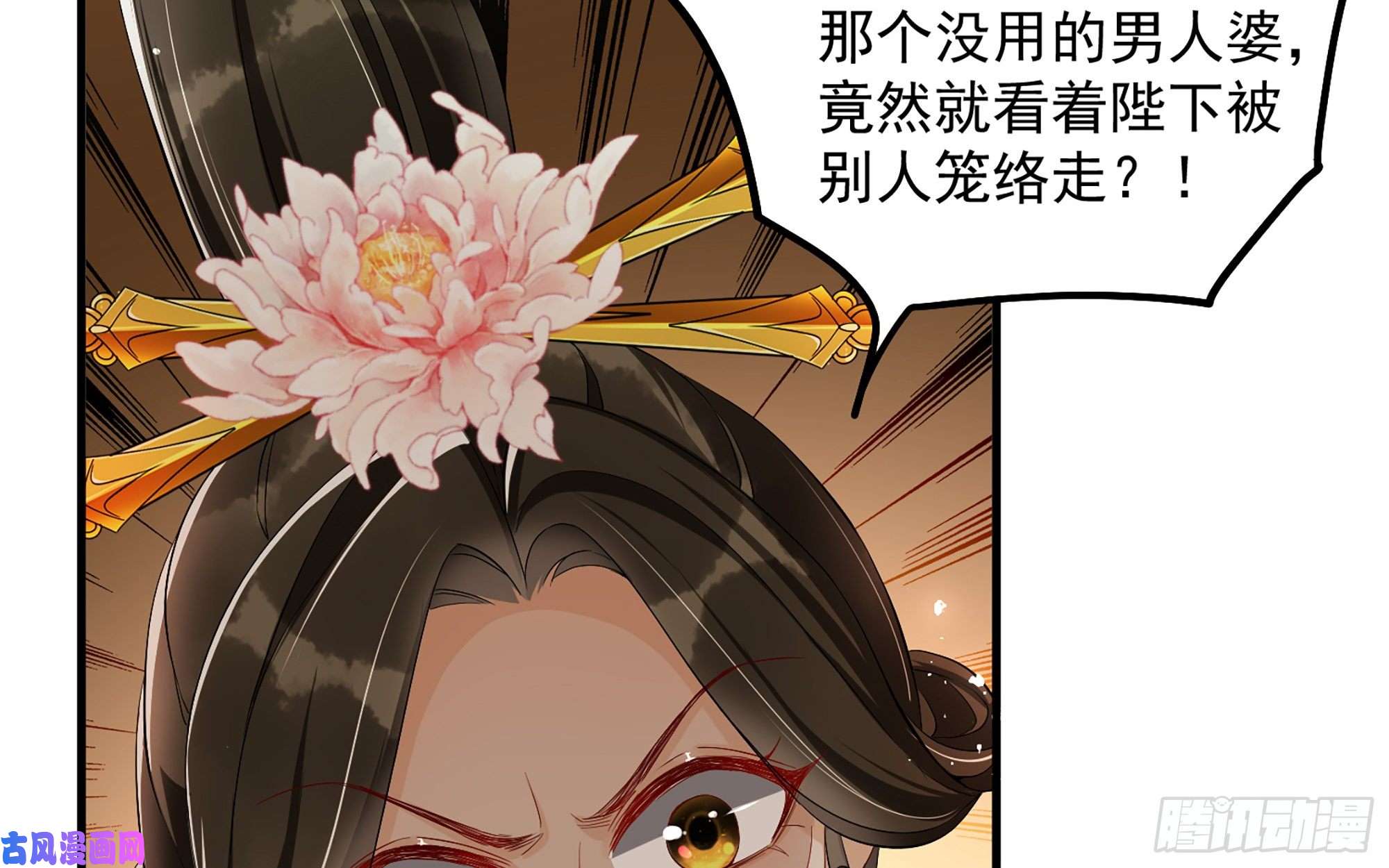 专宠贵妃是男人16 新欢？旧爱？