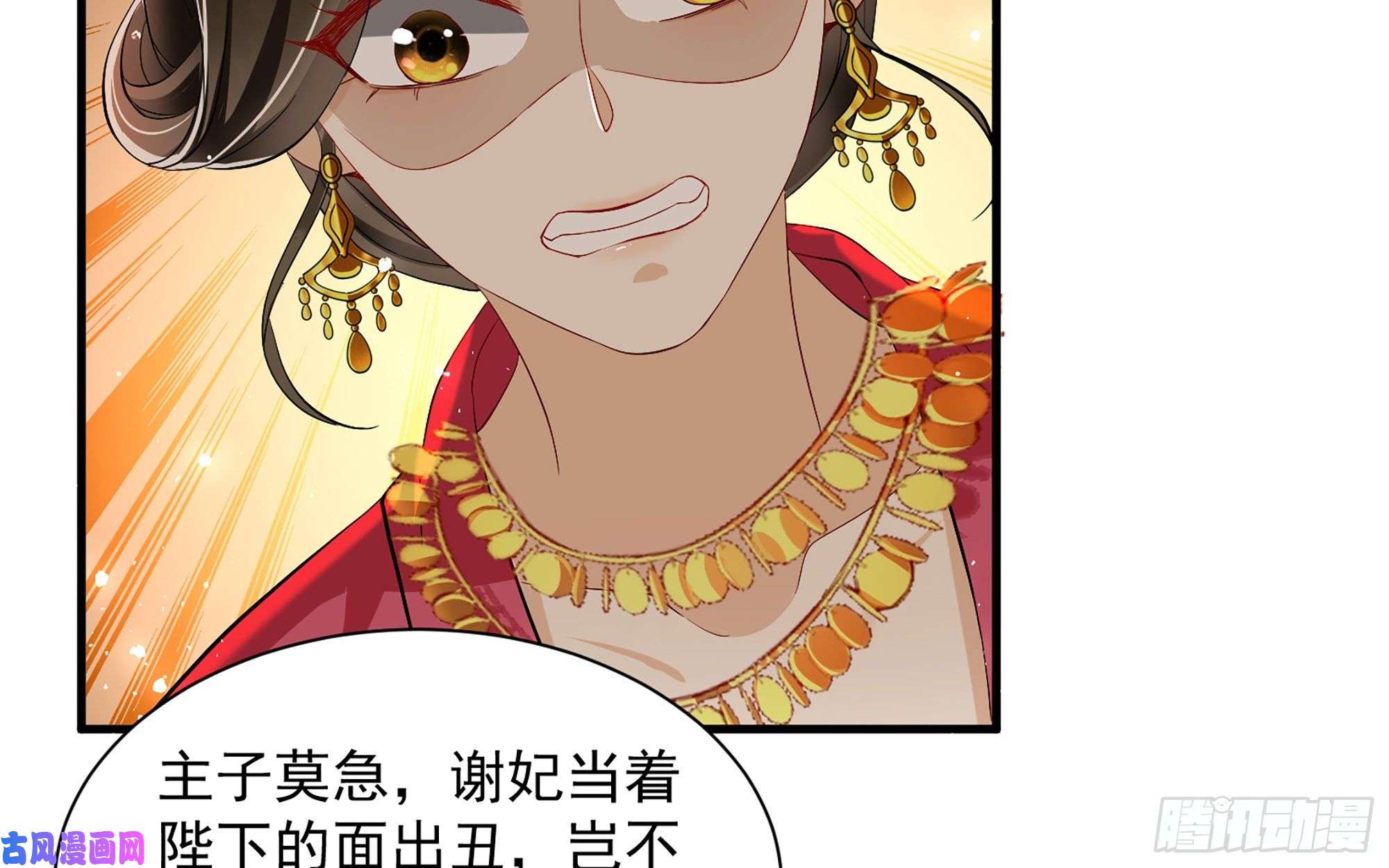 专宠贵妃是男人16 新欢？旧爱？