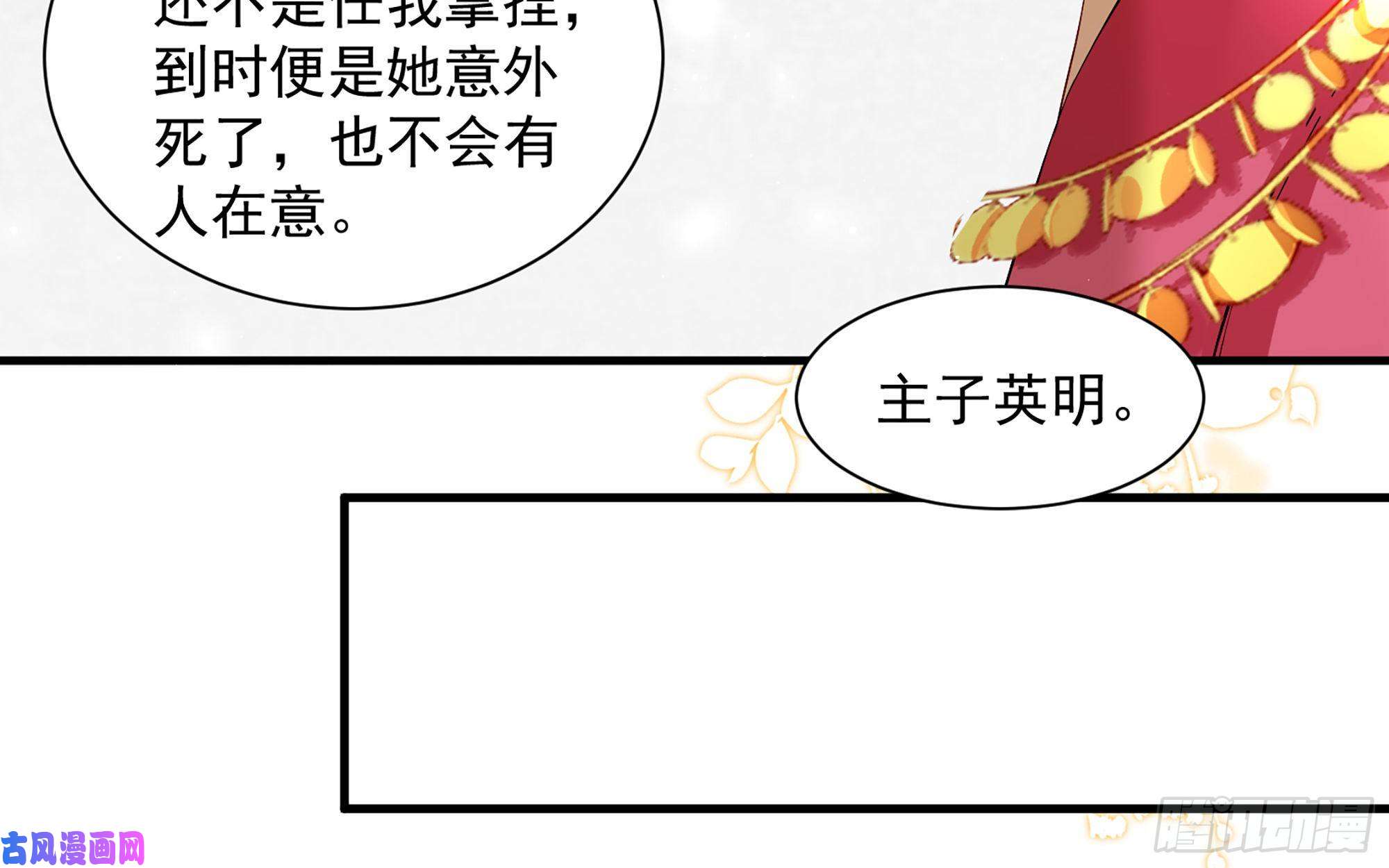 专宠贵妃是男人16 新欢？旧爱？