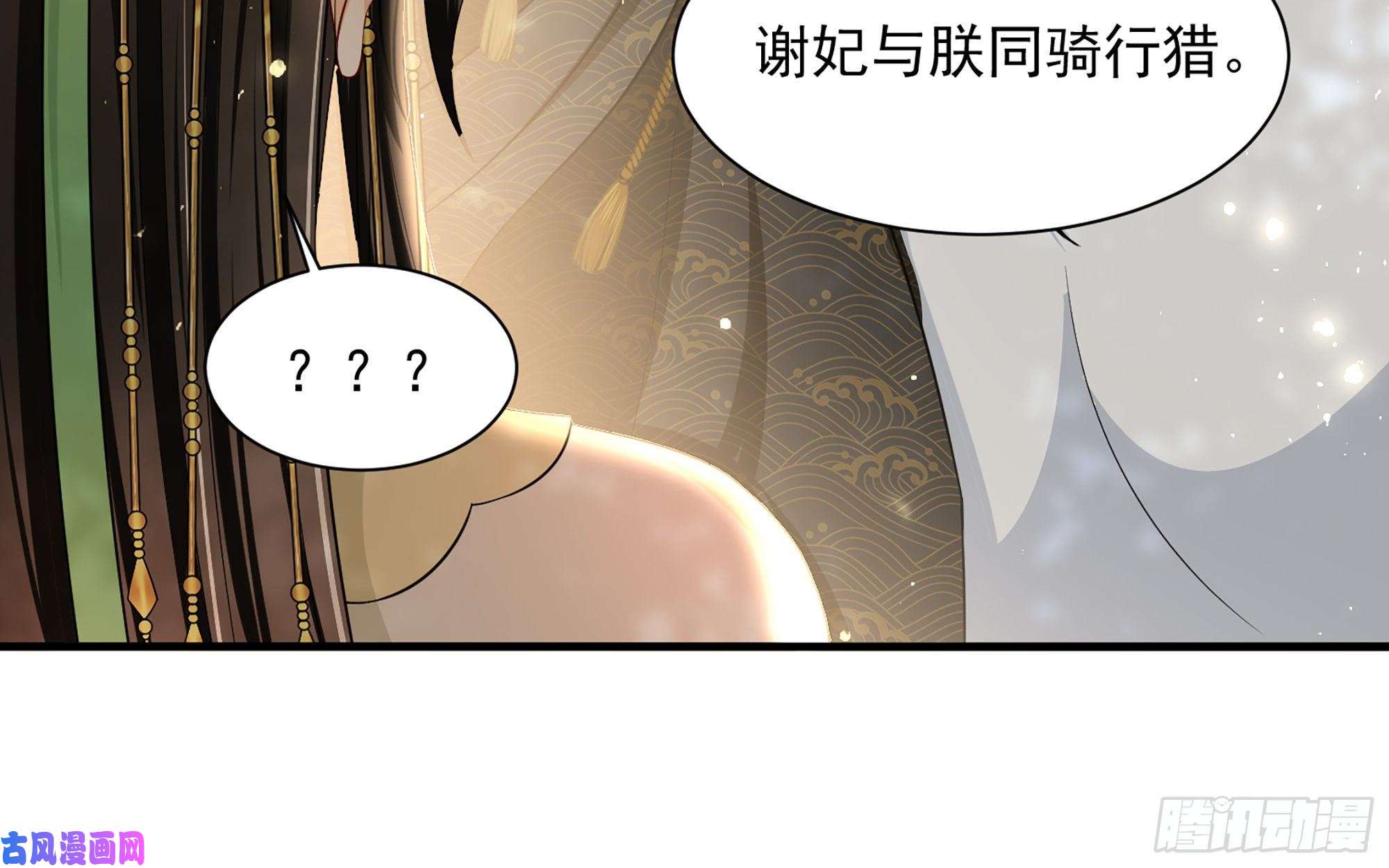 专宠贵妃是男人16 新欢？旧爱？