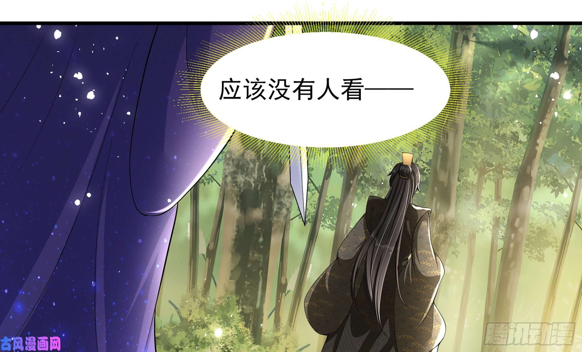 专宠贵妃是男人17 陛下，我帮您放风