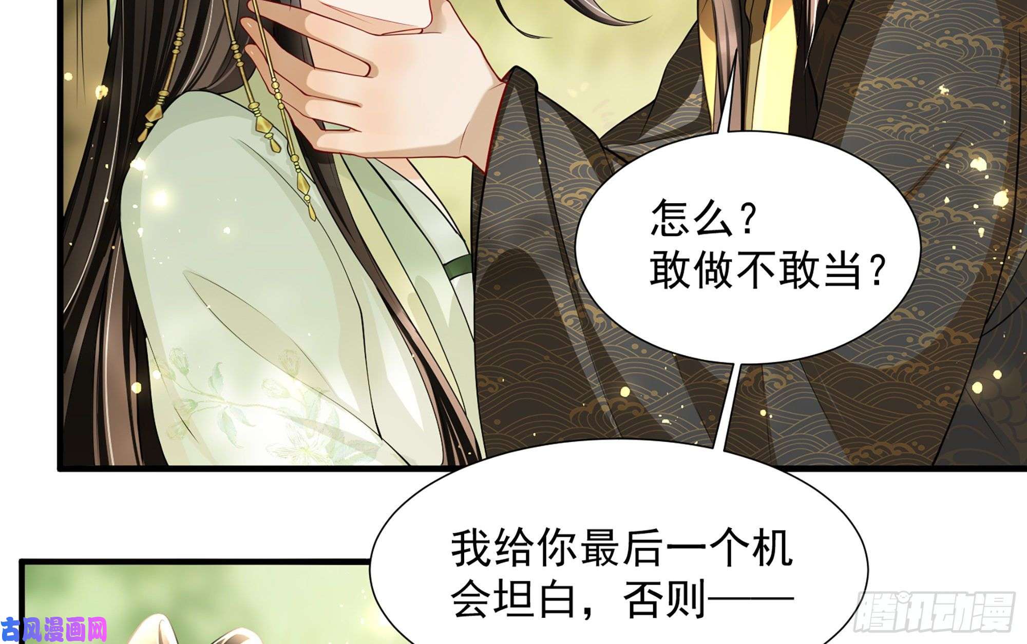 专宠贵妃是男人17 陛下，我帮您放风