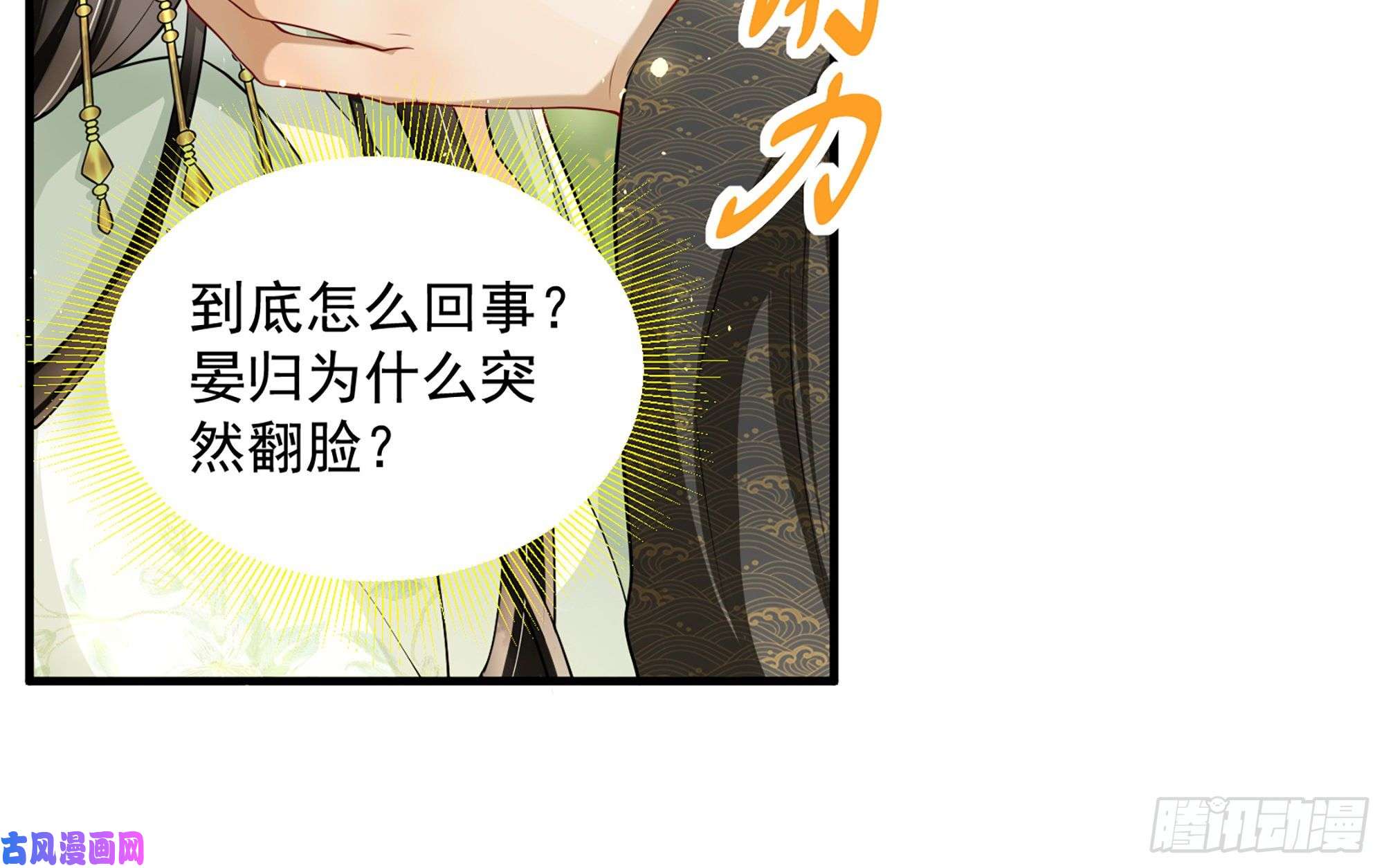 专宠贵妃是男人17 陛下，我帮您放风