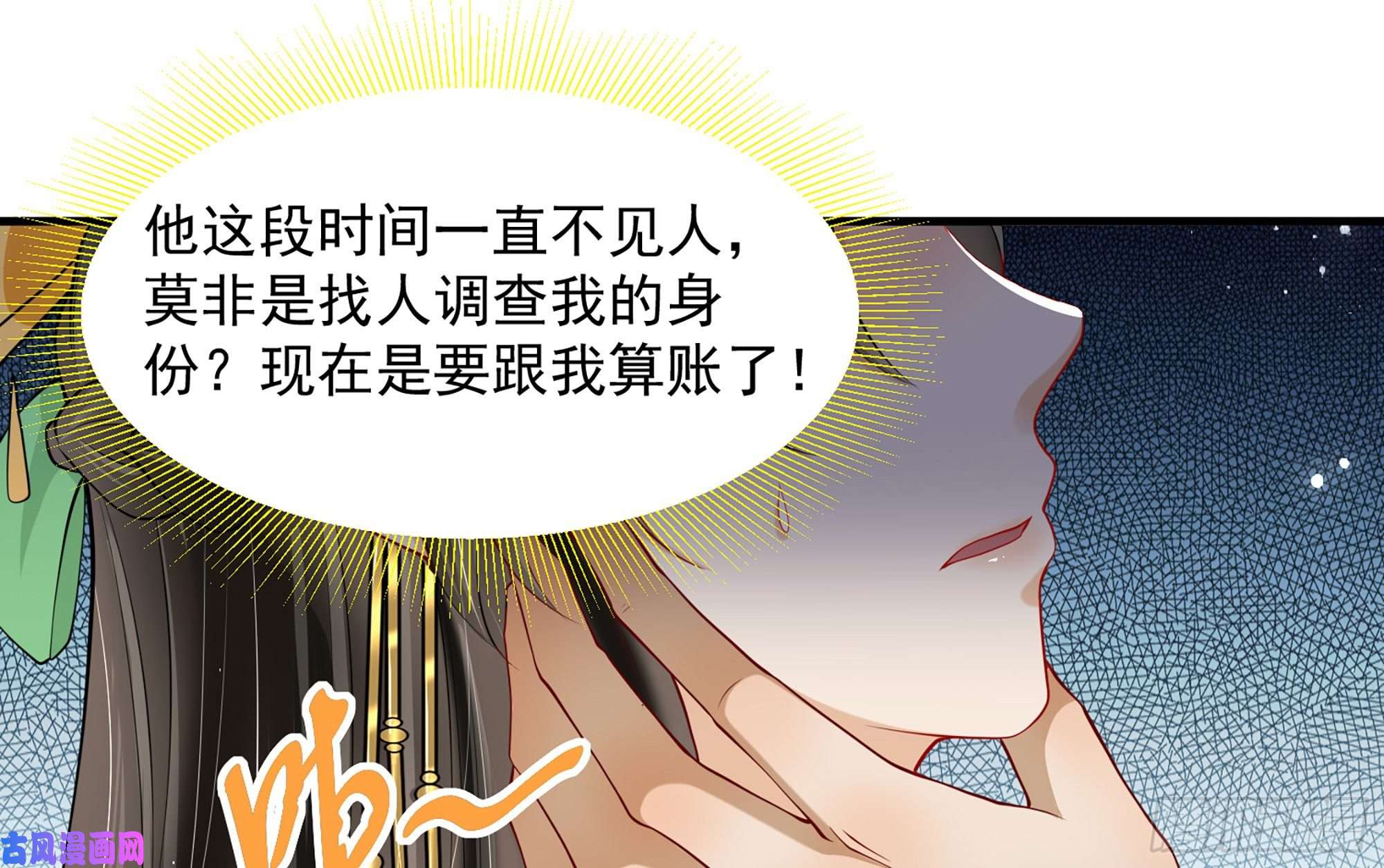 专宠贵妃是男人17 陛下，我帮您放风