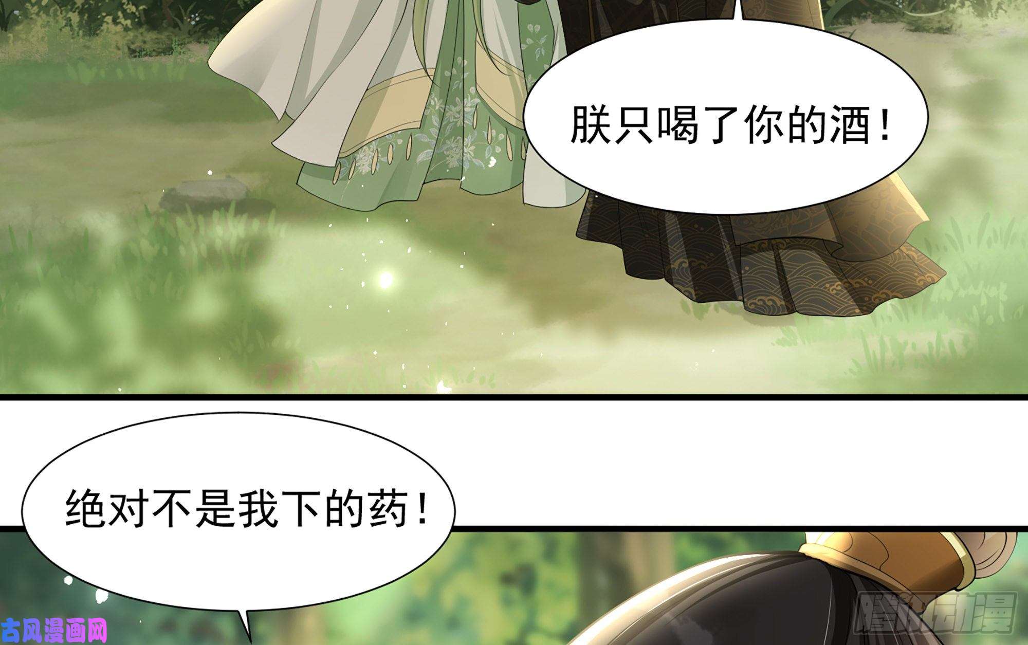 专宠贵妃是男人17 陛下，我帮您放风