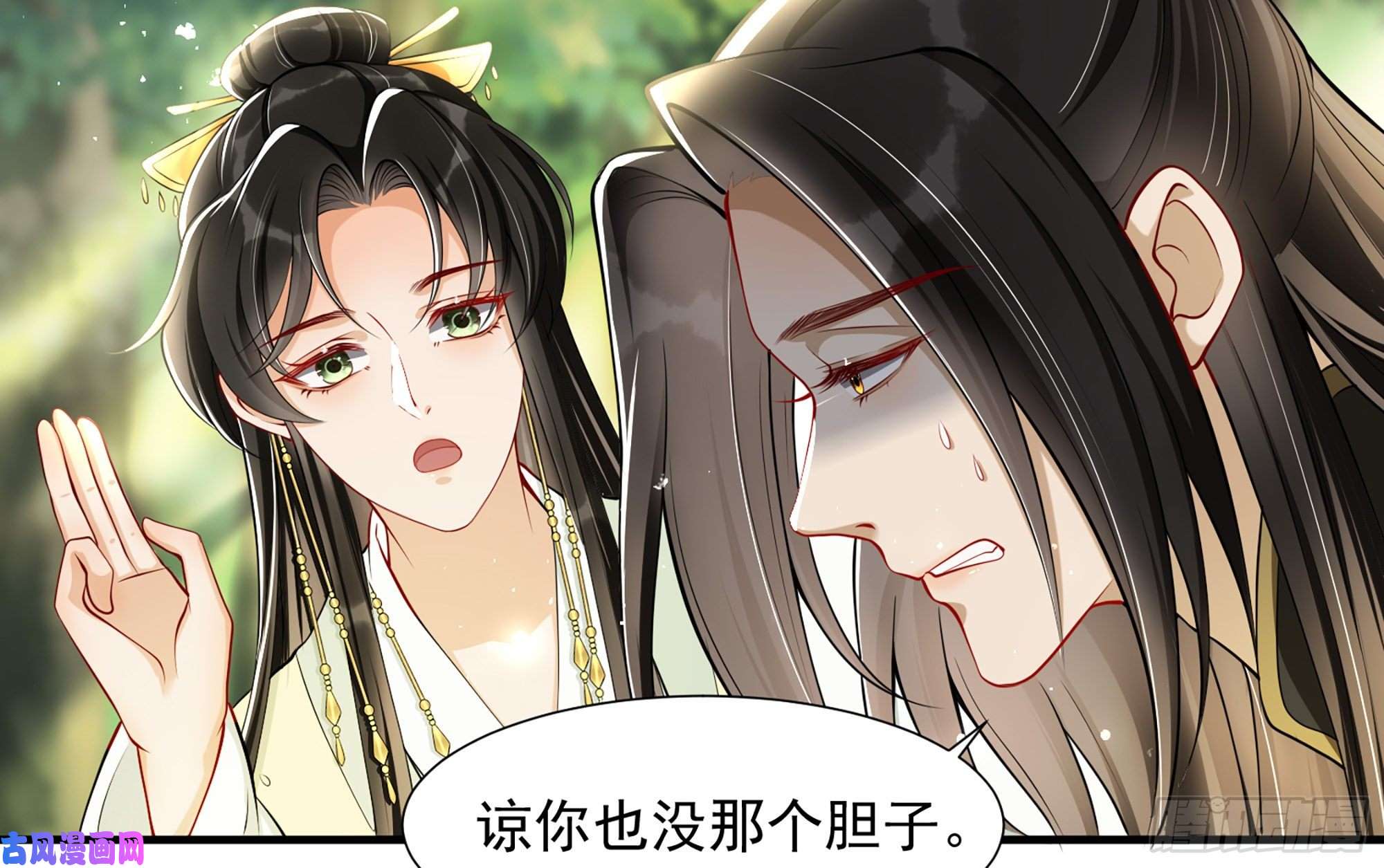 专宠贵妃是男人17 陛下，我帮您放风