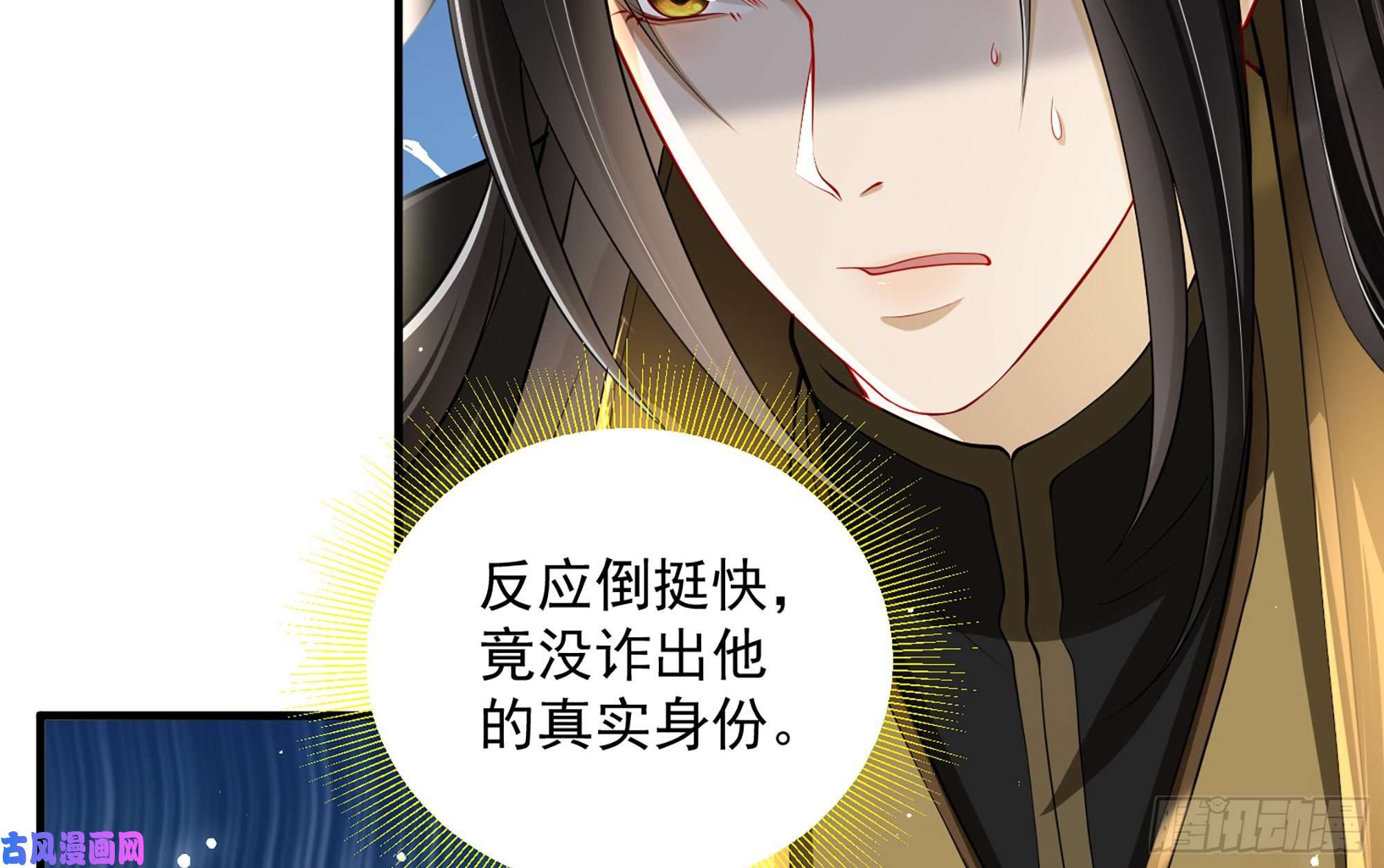 专宠贵妃是男人17 陛下，我帮您放风