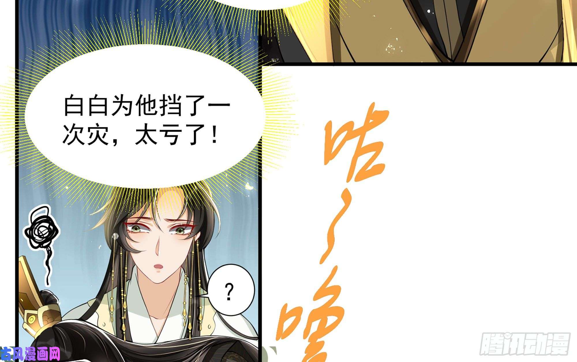 专宠贵妃是男人17 陛下，我帮您放风