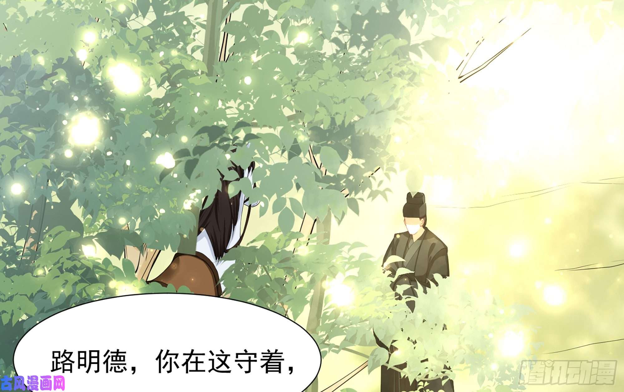 专宠贵妃是男人17 陛下，我帮您放风