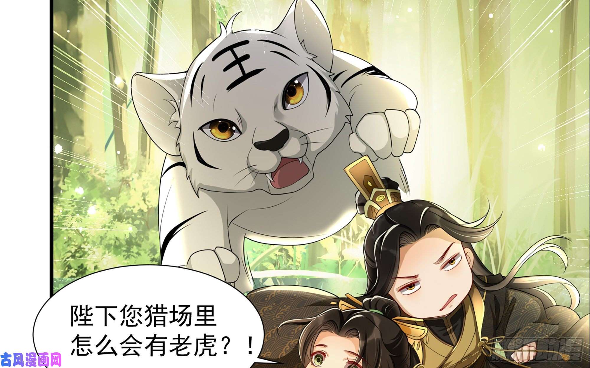 专宠贵妃是男人17 陛下，我帮您放风