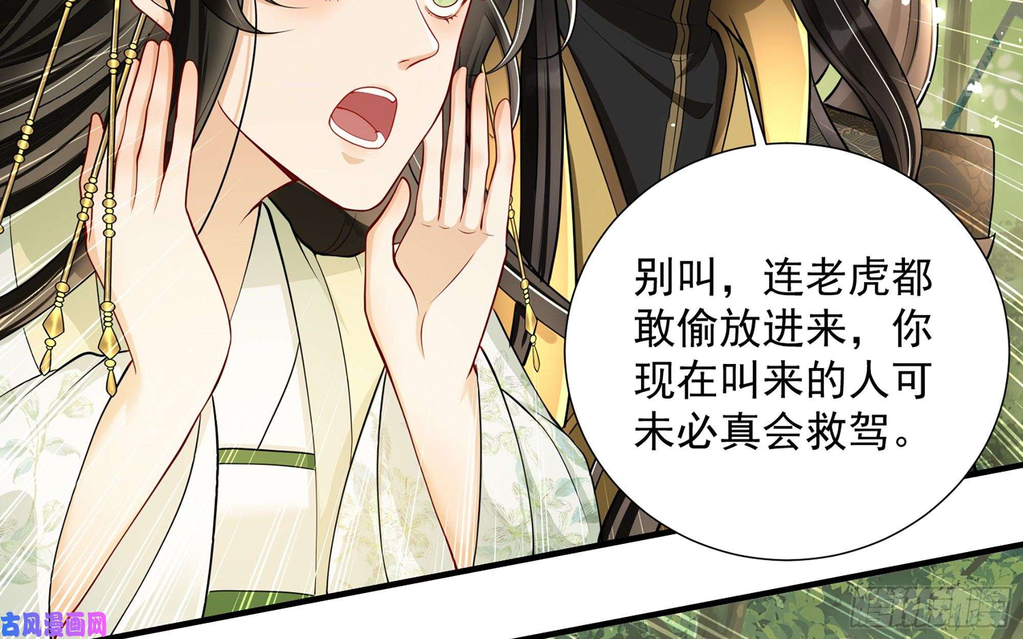 专宠贵妃是男人17 陛下，我帮您放风