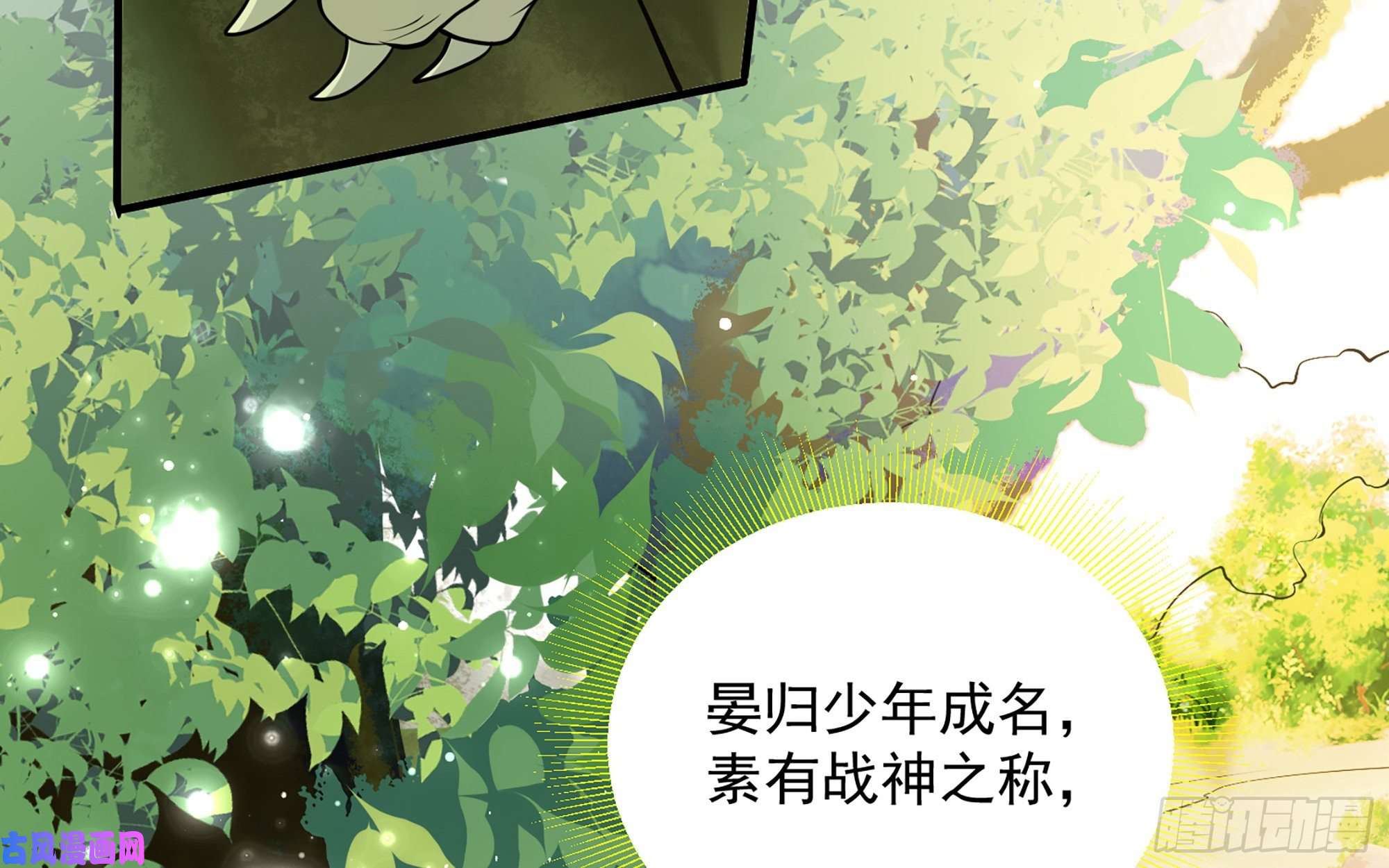 专宠贵妃是男人17 陛下，我帮您放风