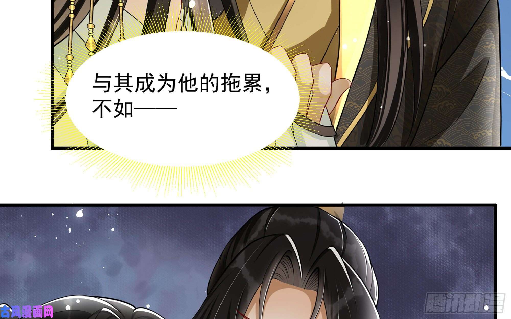专宠贵妃是男人17 陛下，我帮您放风