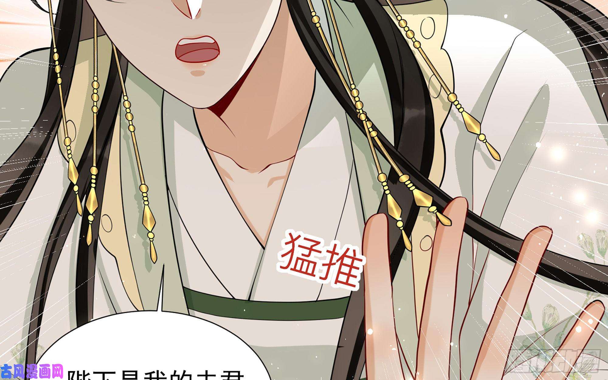 专宠贵妃是男人17 陛下，我帮您放风