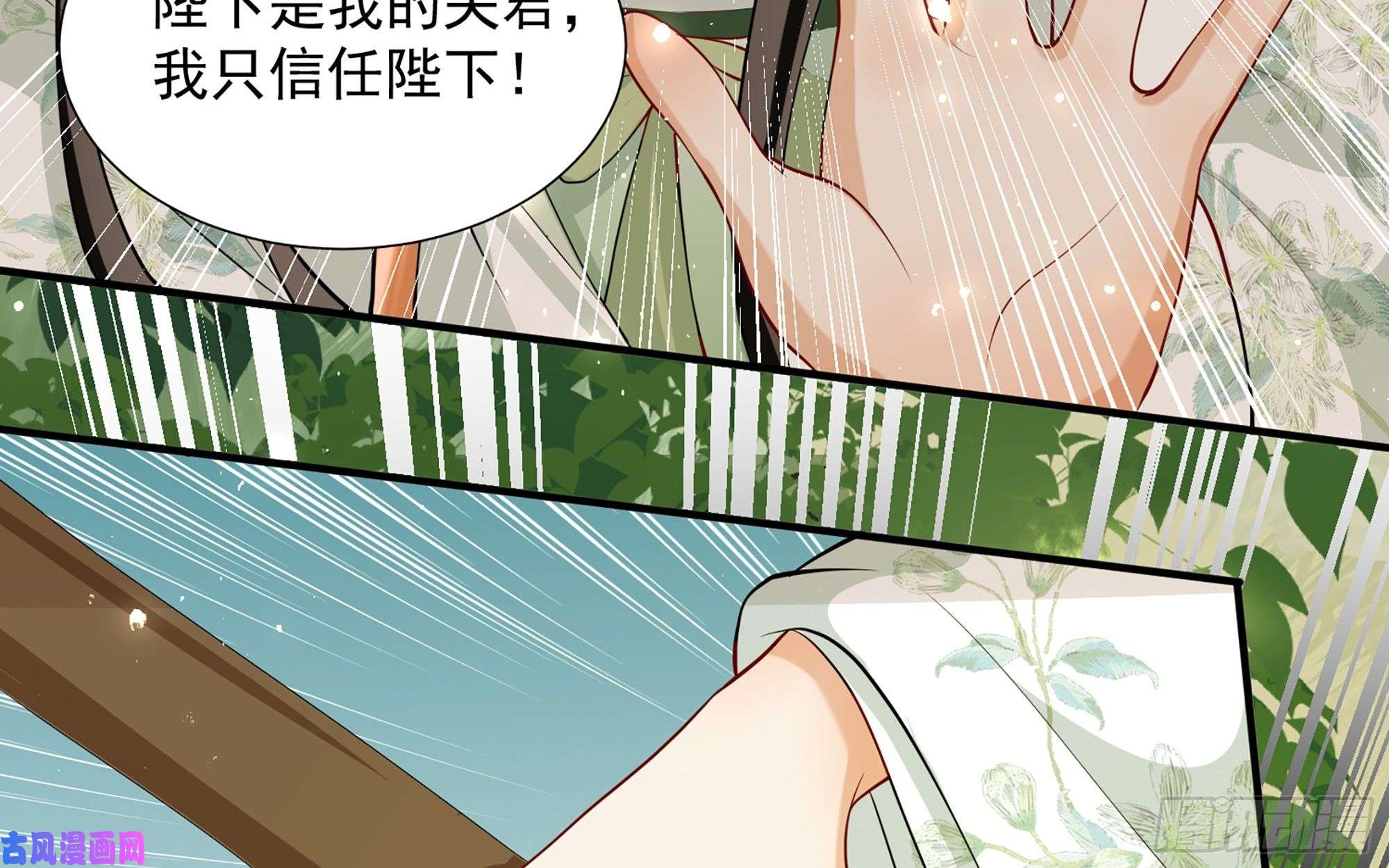 专宠贵妃是男人17 陛下，我帮您放风
