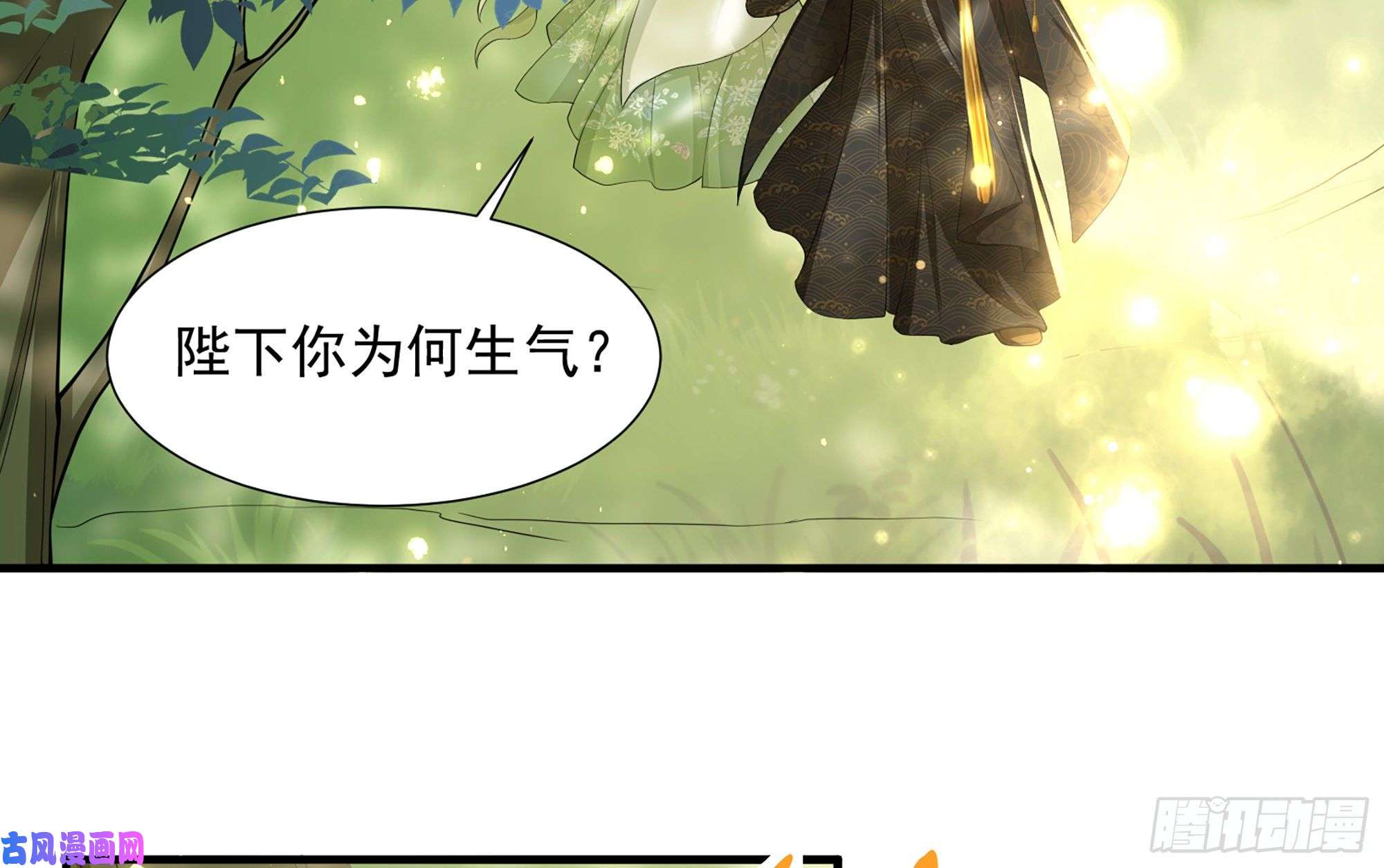专宠贵妃是男人17 陛下，我帮您放风