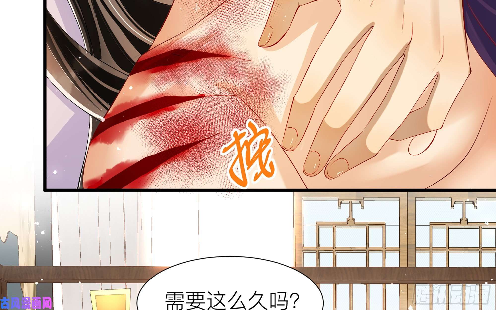 专宠贵妃是男人18 闫子辰，你好大胆