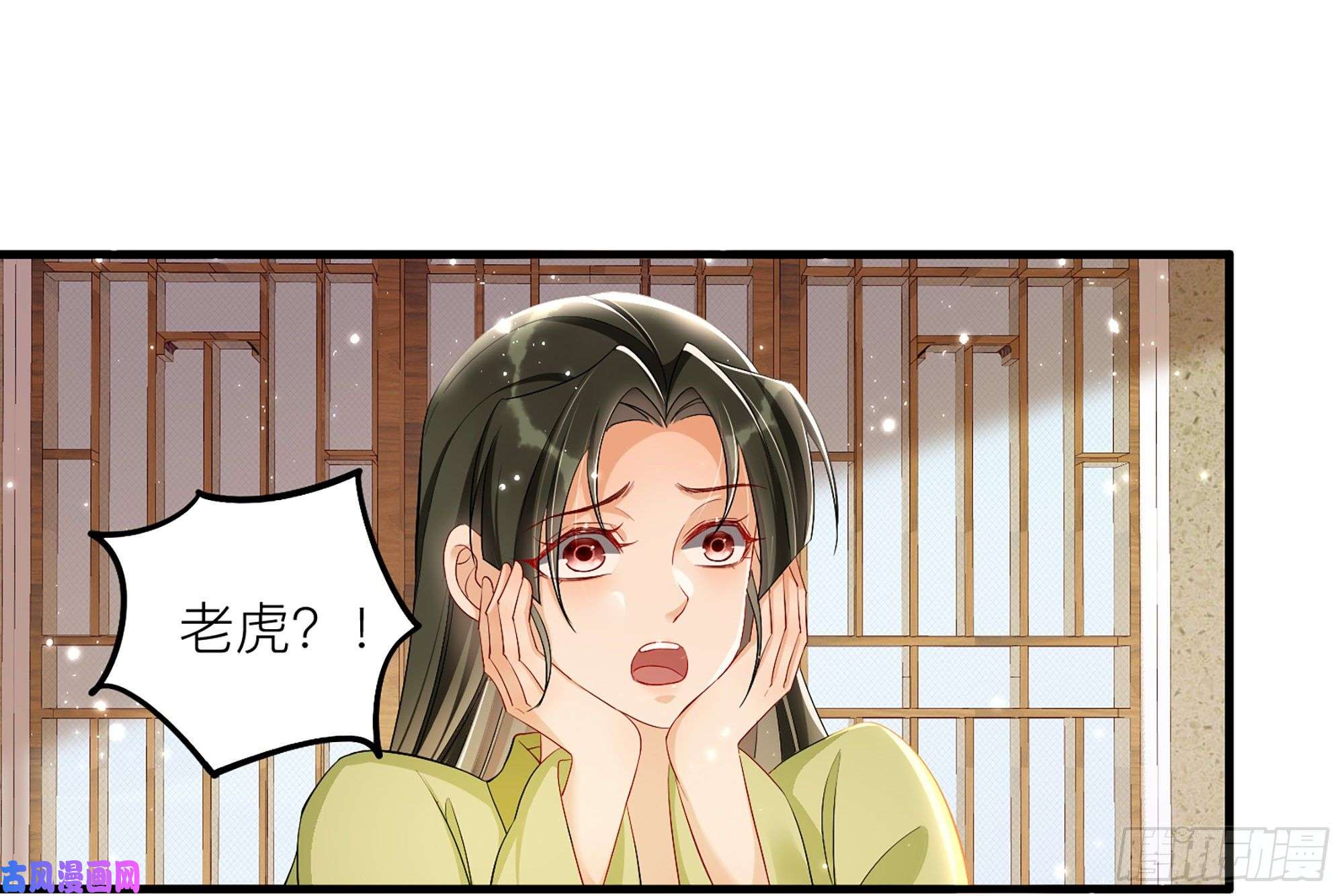 专宠贵妃是男人18 闫子辰，你好大胆