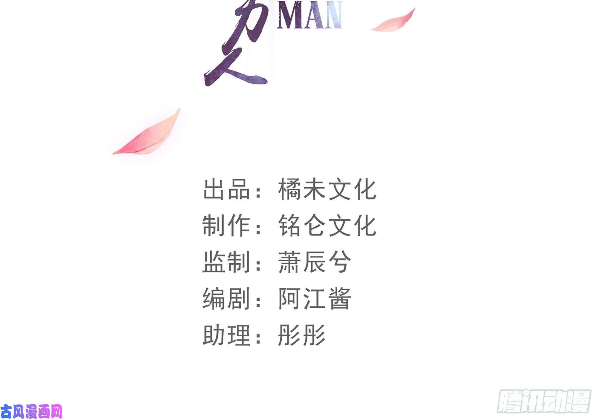 专宠贵妃是男人18 闫子辰，你好大胆