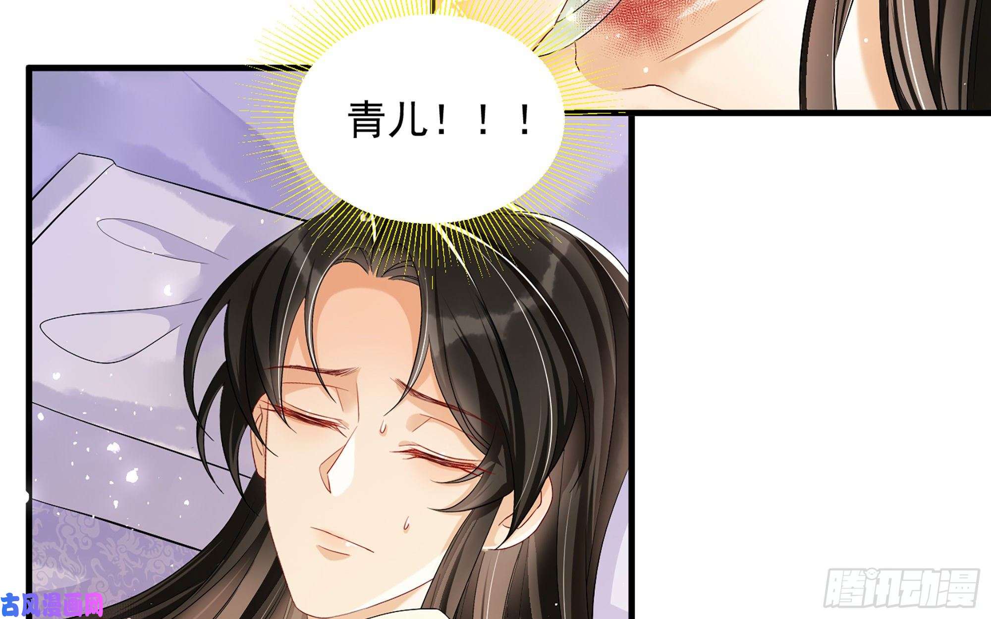 专宠贵妃是男人18 闫子辰，你好大胆