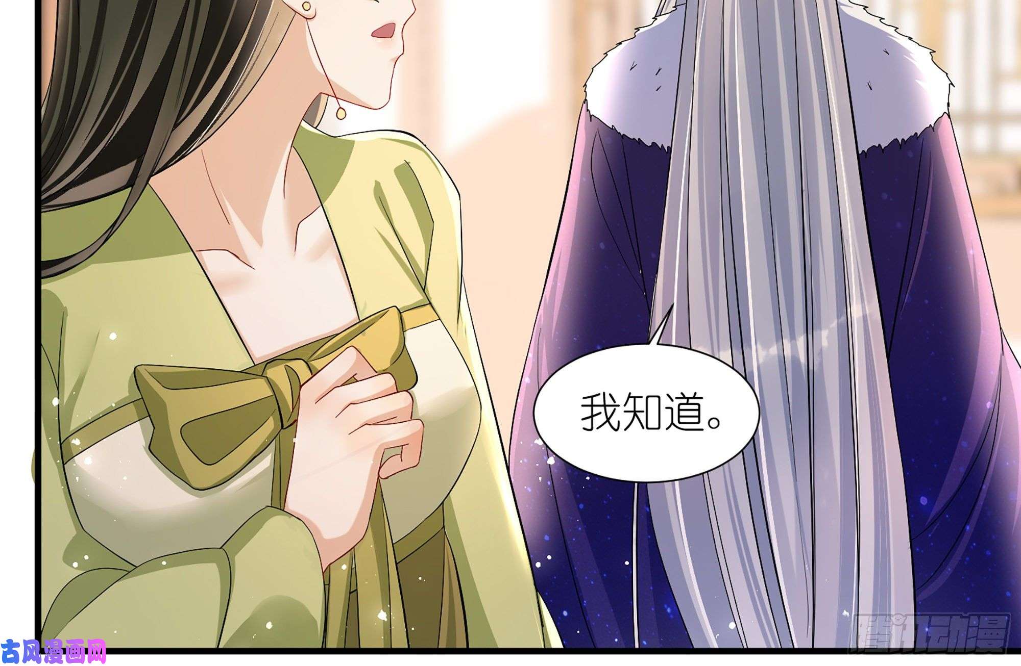 专宠贵妃是男人18 闫子辰，你好大胆