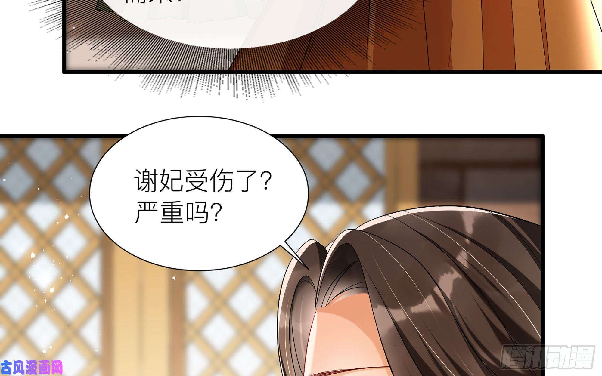 专宠贵妃是男人18 闫子辰，你好大胆