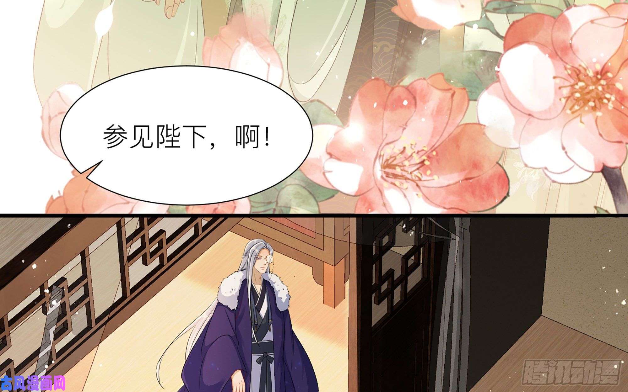 专宠贵妃是男人18 闫子辰，你好大胆