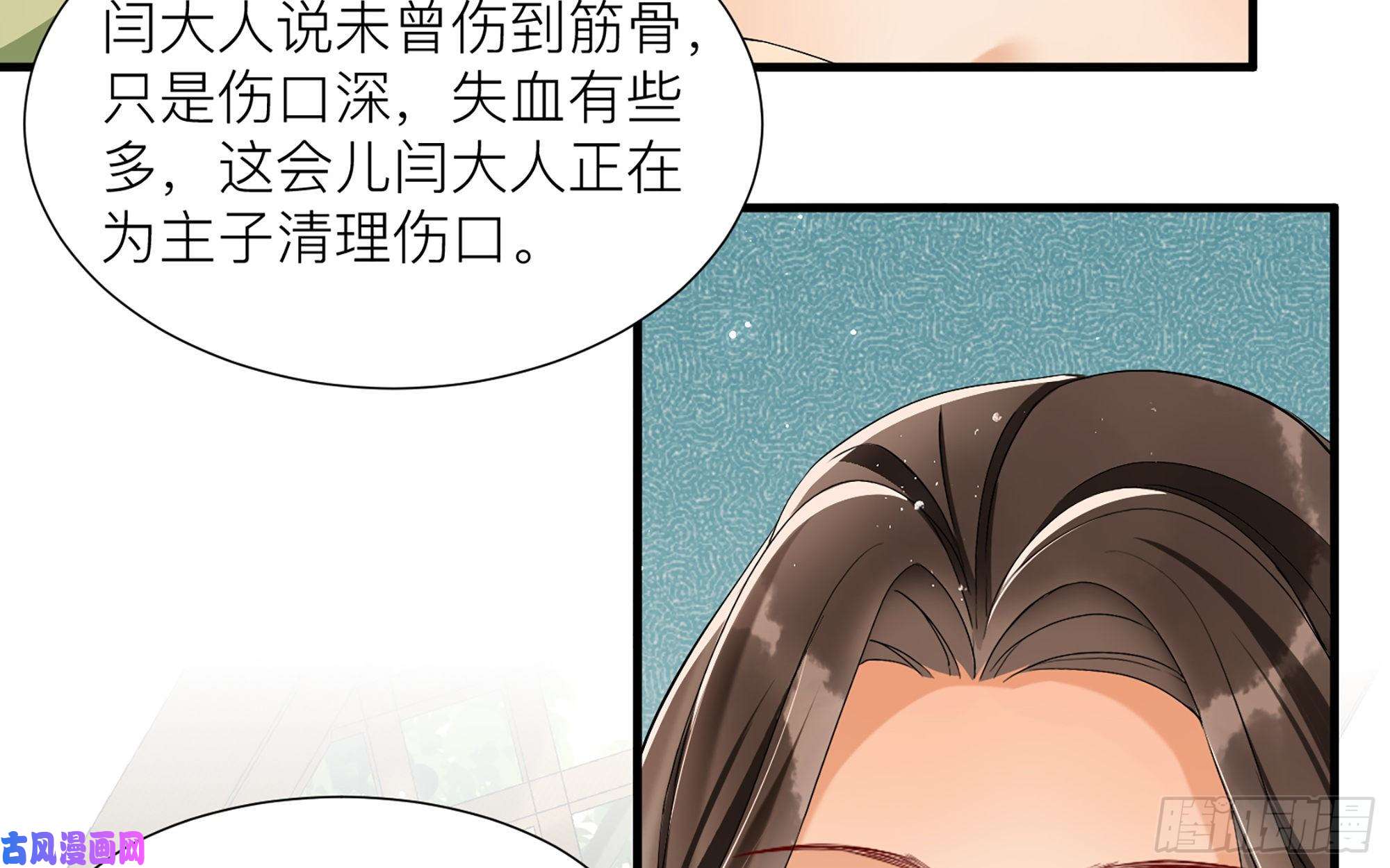 专宠贵妃是男人18 闫子辰，你好大胆