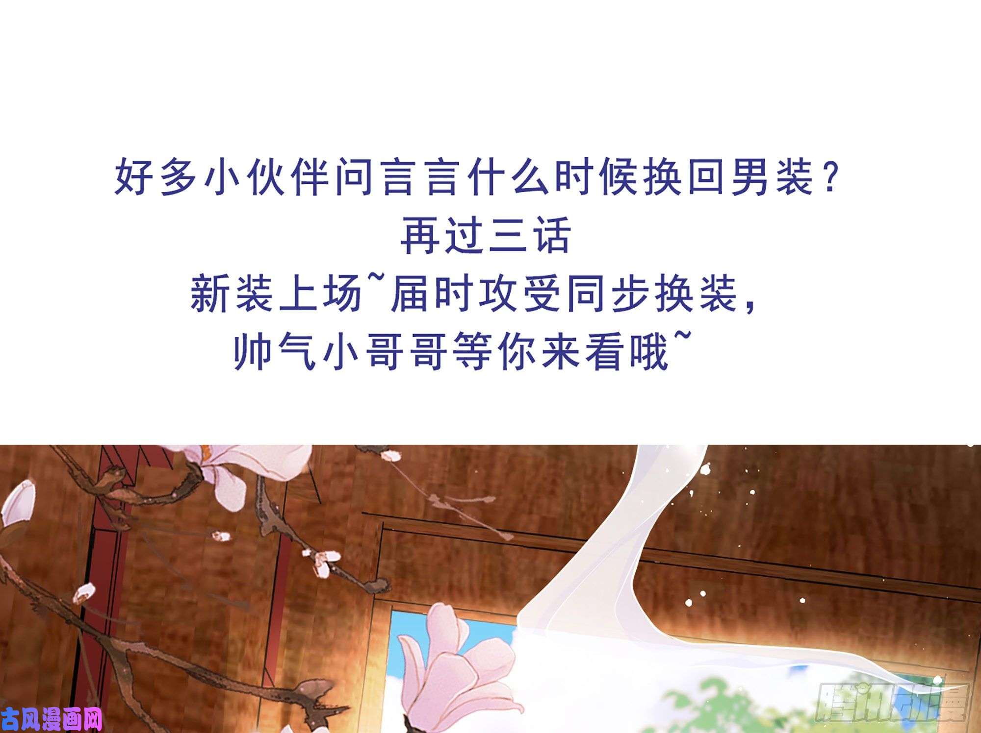 专宠贵妃是男人18 闫子辰，你好大胆