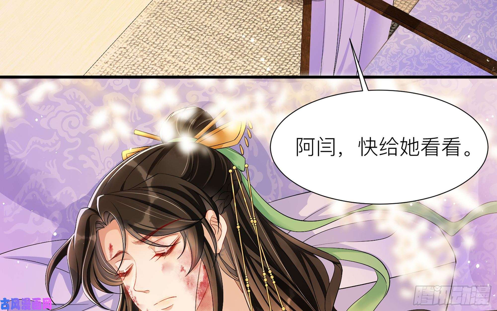 专宠贵妃是男人18 闫子辰，你好大胆