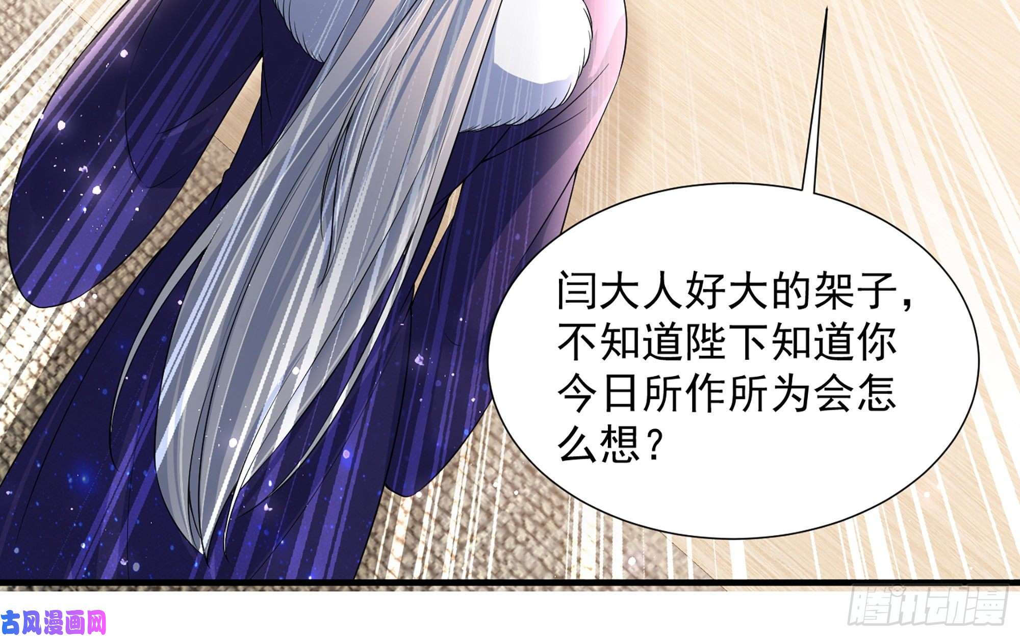 专宠贵妃是男人19 我与谢妃妹妹情投意合