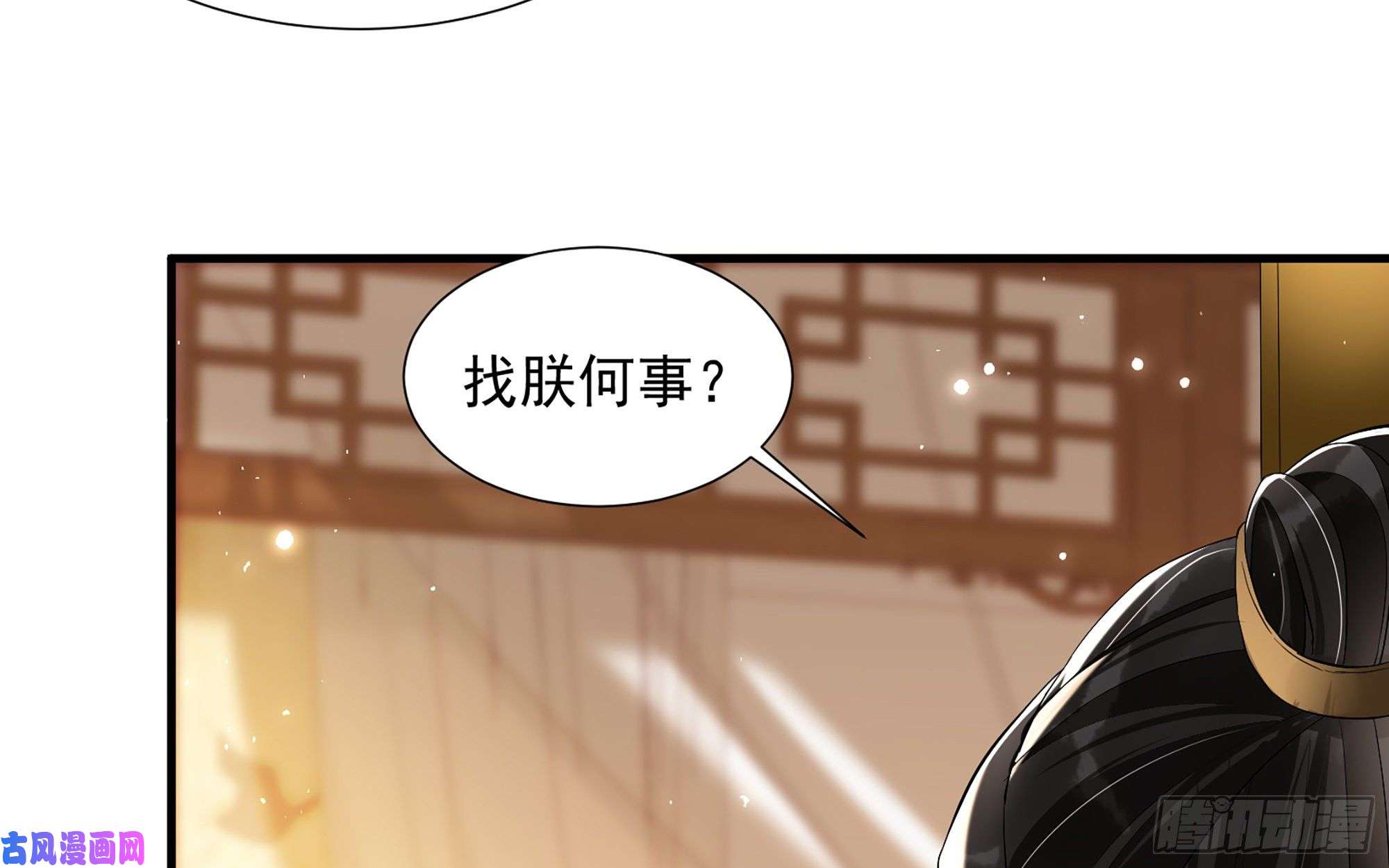 专宠贵妃是男人19 我与谢妃妹妹情投意合