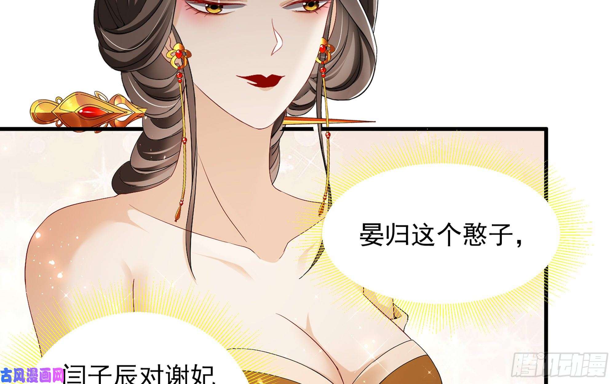 专宠贵妃是男人19 我与谢妃妹妹情投意合