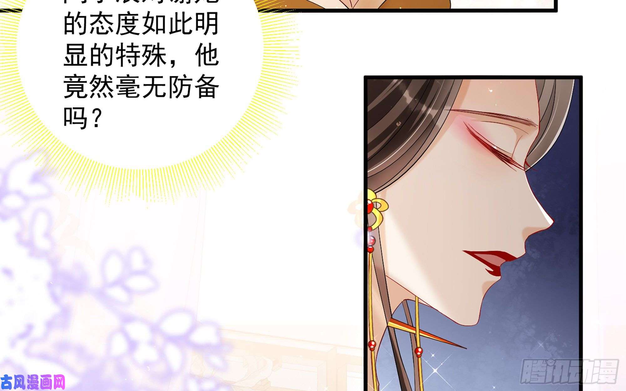 专宠贵妃是男人19 我与谢妃妹妹情投意合