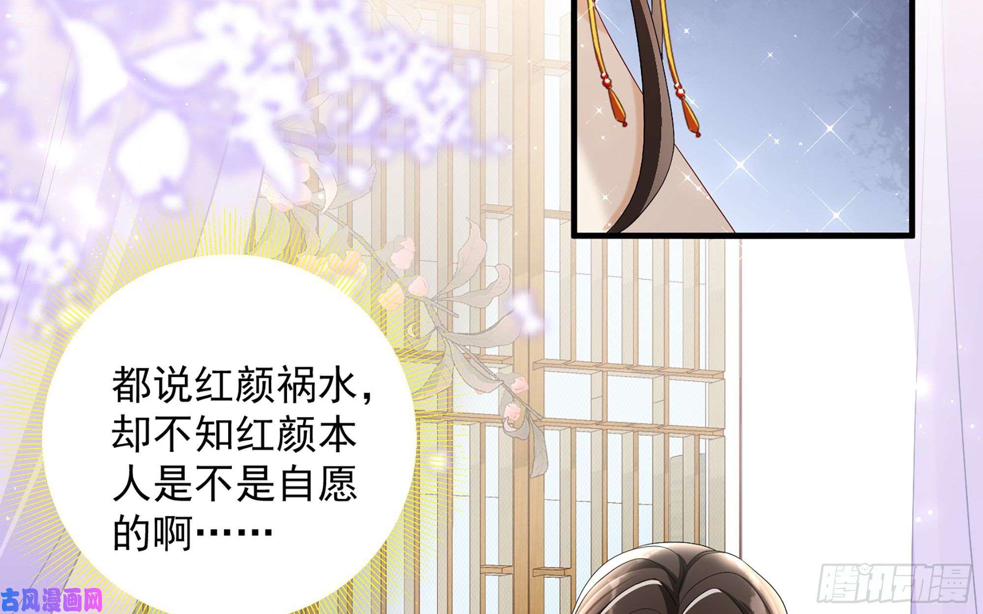 专宠贵妃是男人19 我与谢妃妹妹情投意合