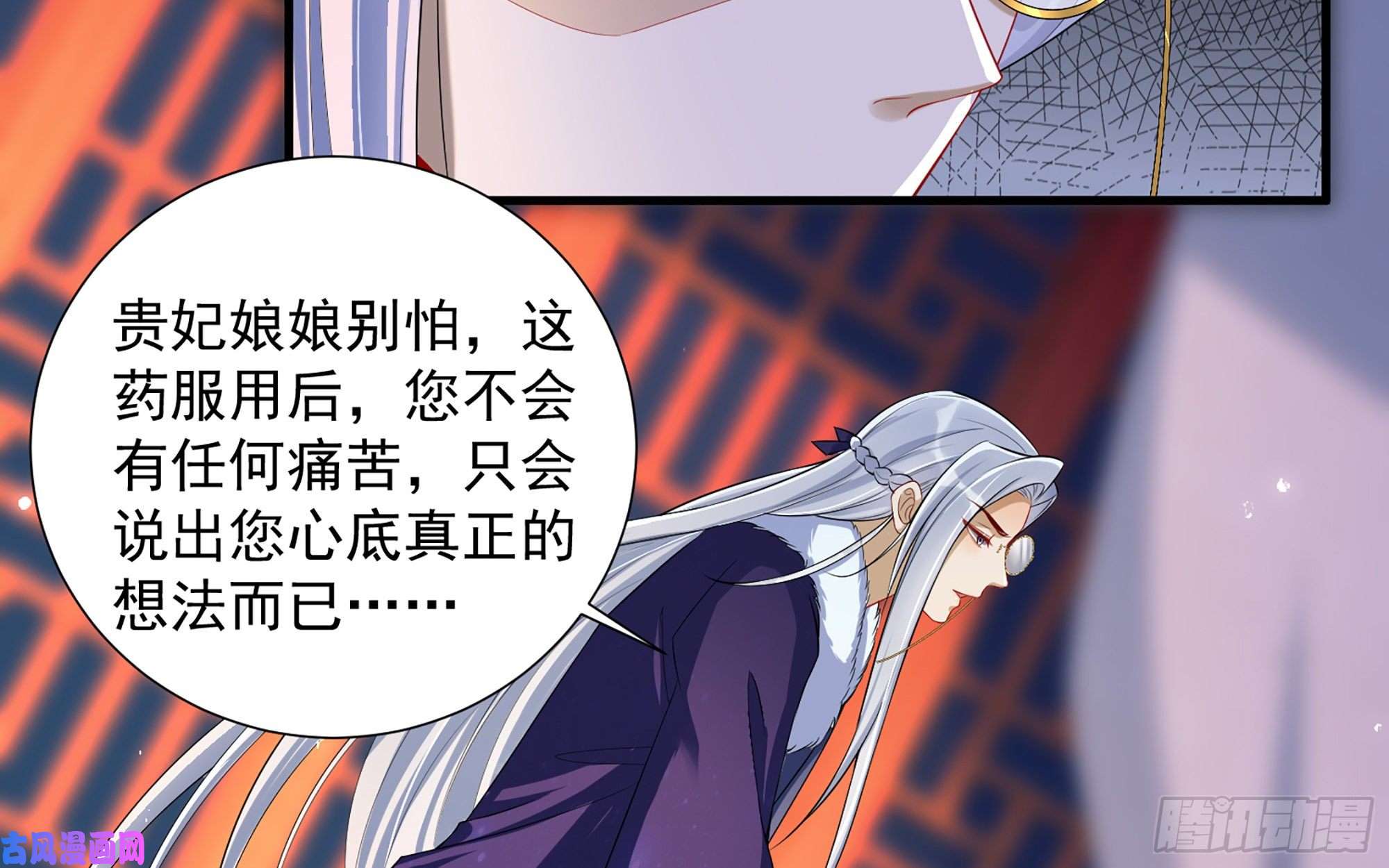 专宠贵妃是男人19 我与谢妃妹妹情投意合