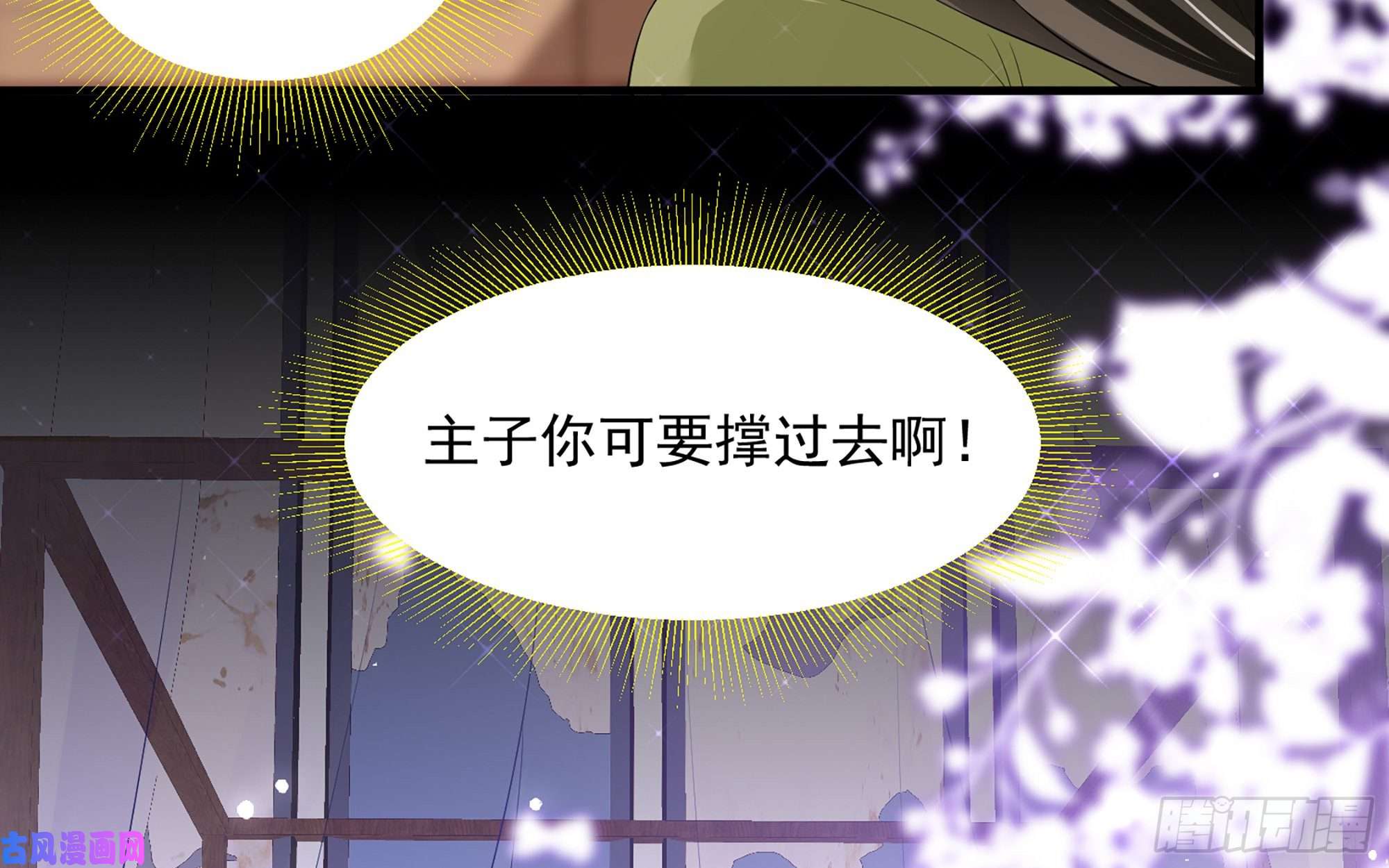 专宠贵妃是男人19 我与谢妃妹妹情投意合