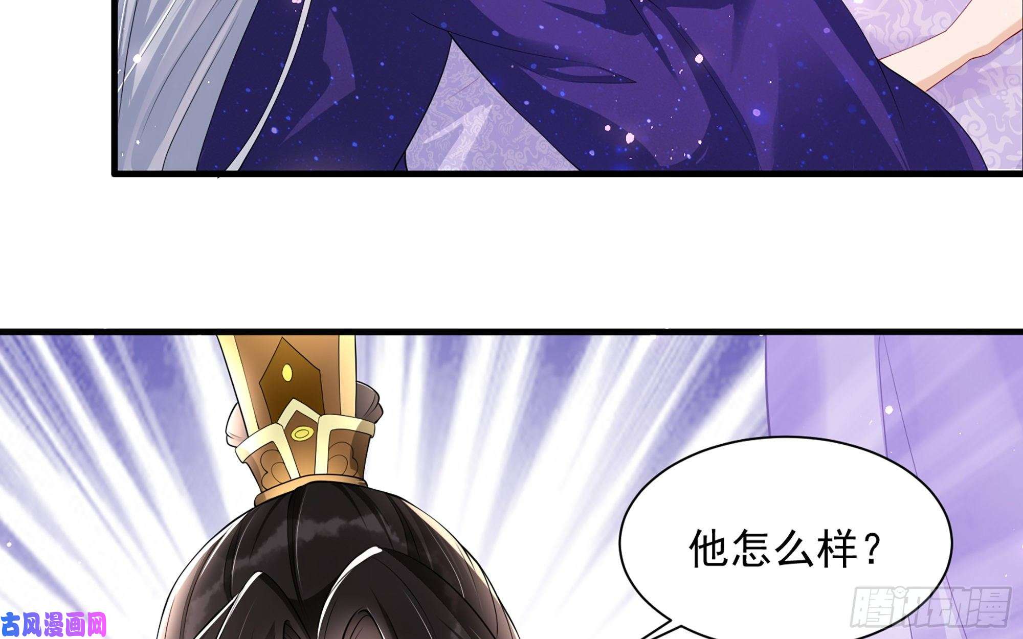专宠贵妃是男人20 陛下，我想带他走