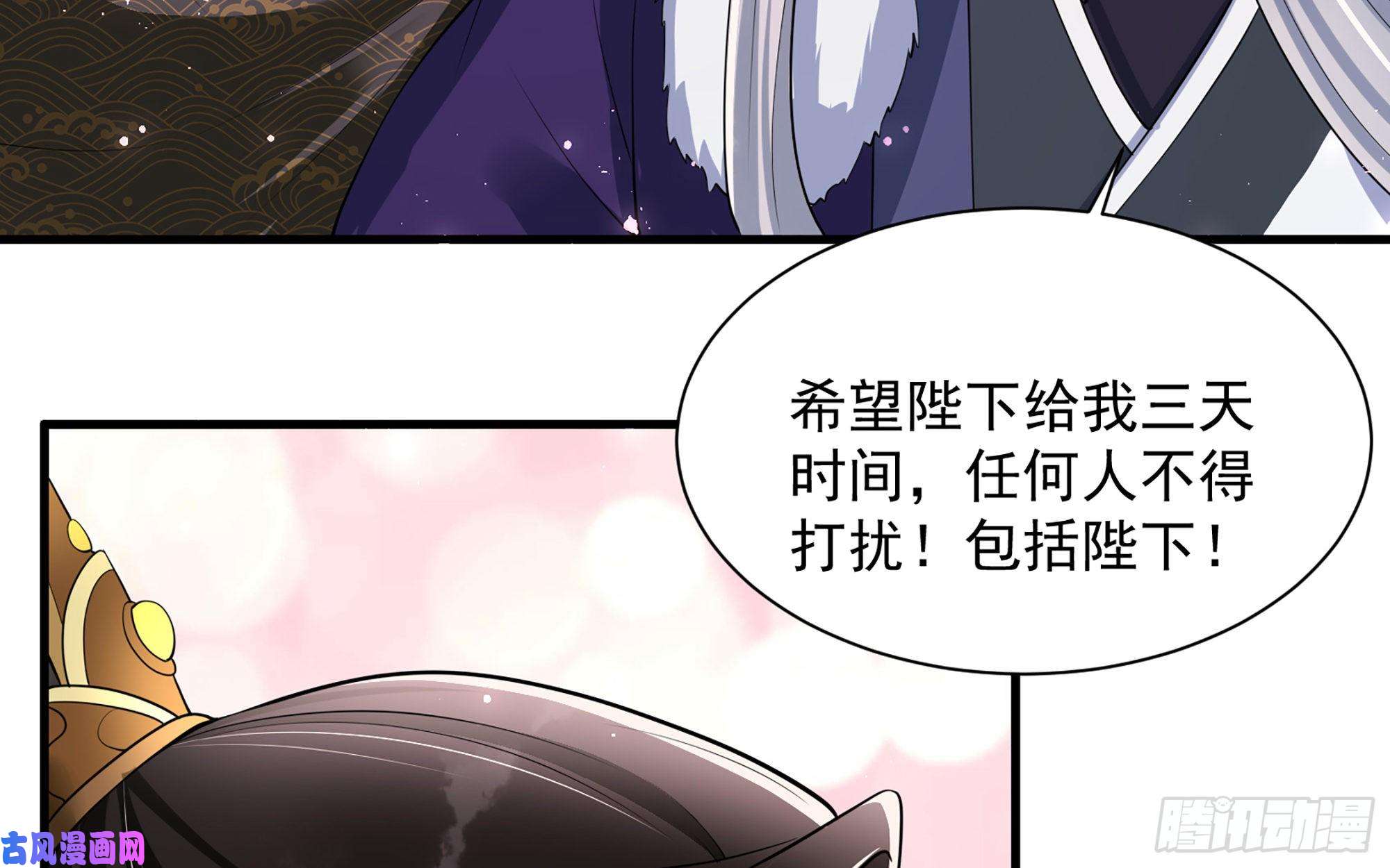 专宠贵妃是男人20 陛下，我想带他走